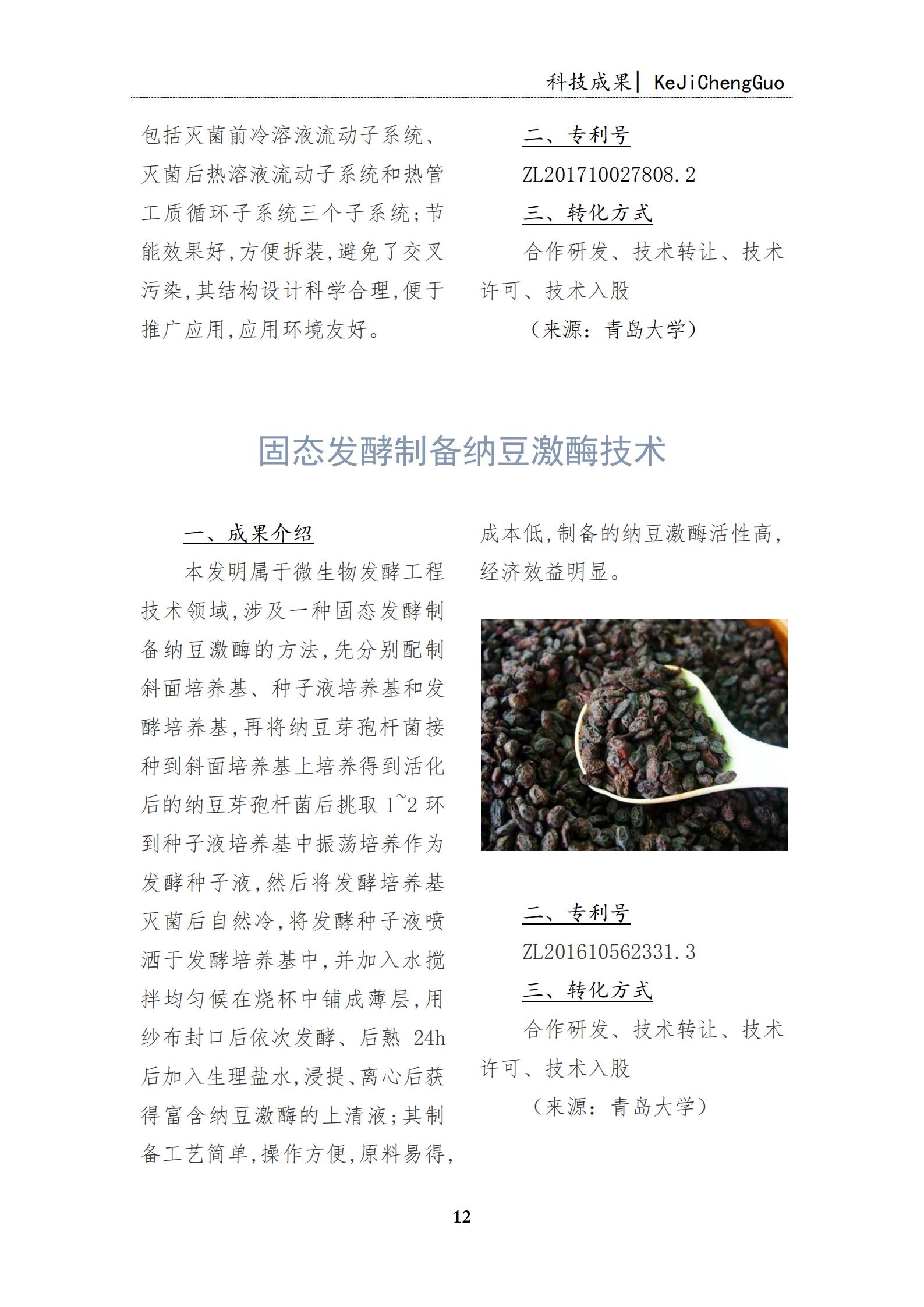 校企合作专题简报第三期_11.jpg