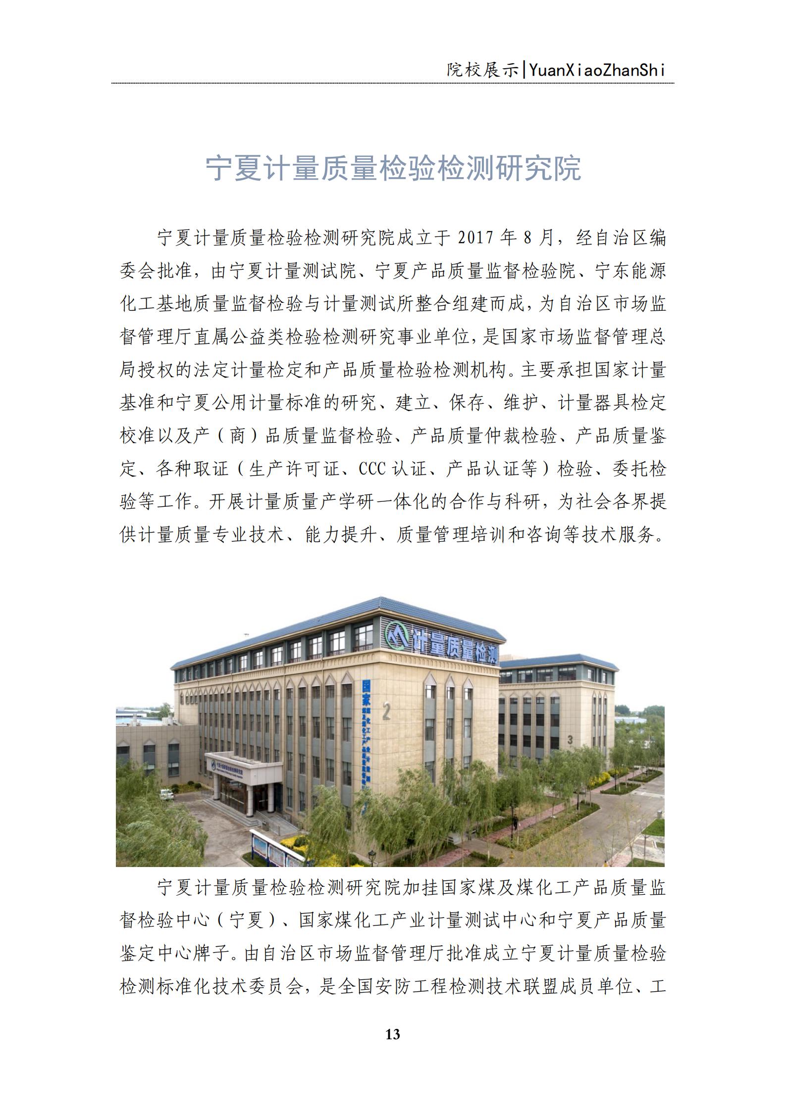校企合作专题简报第三期_12.jpg