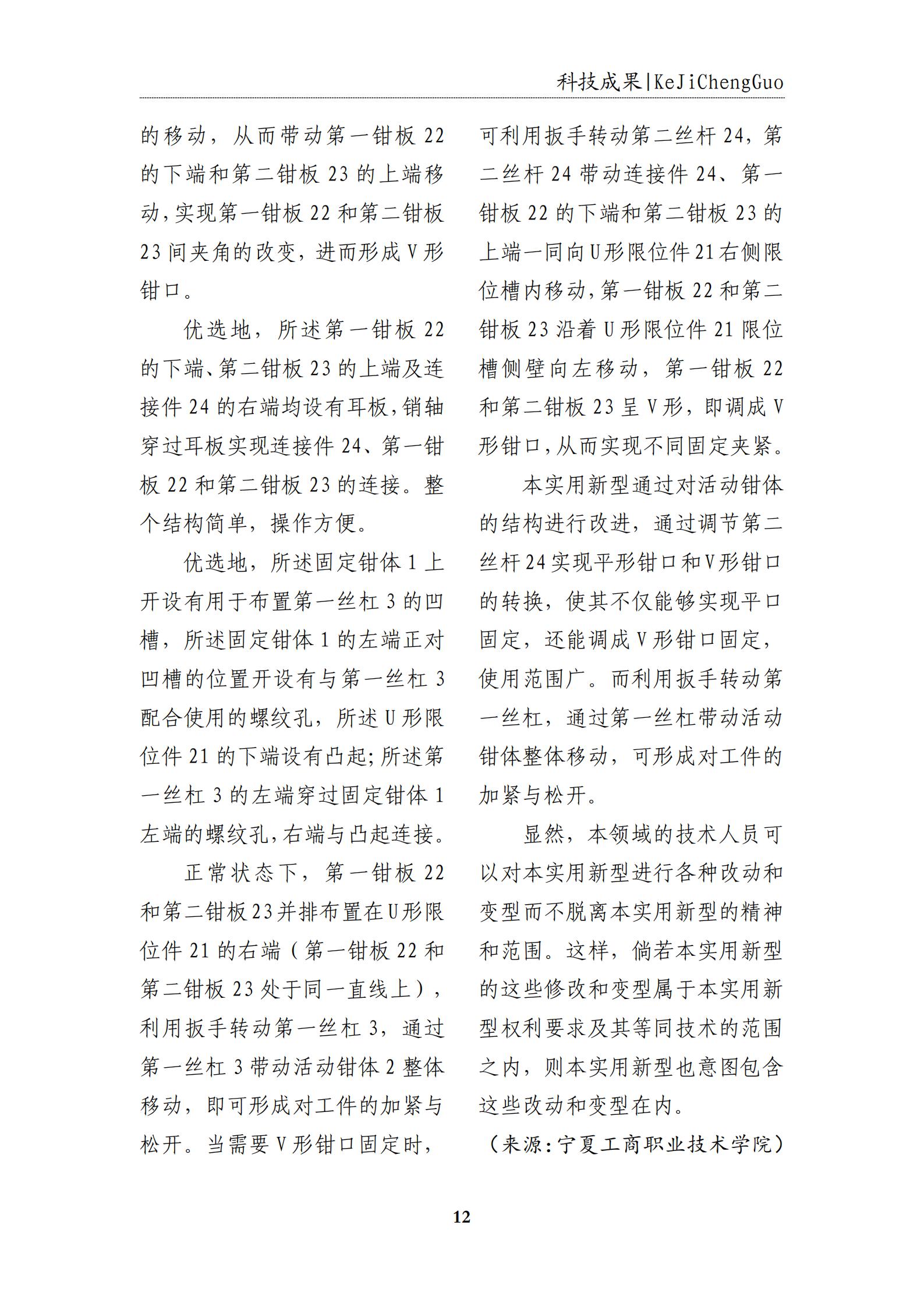 校企合作专题简报第一期_12.jpg