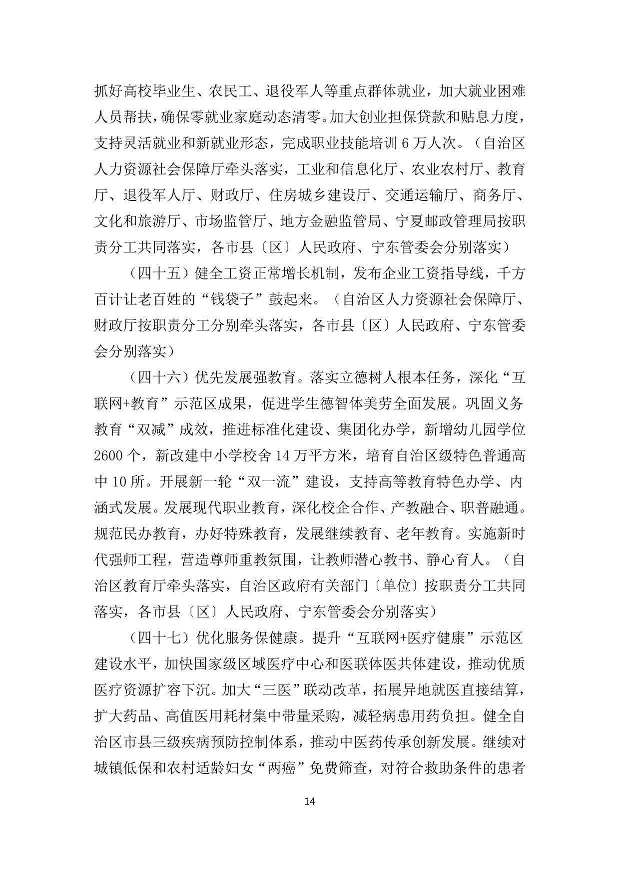 政策快讯第69期_14.jpg