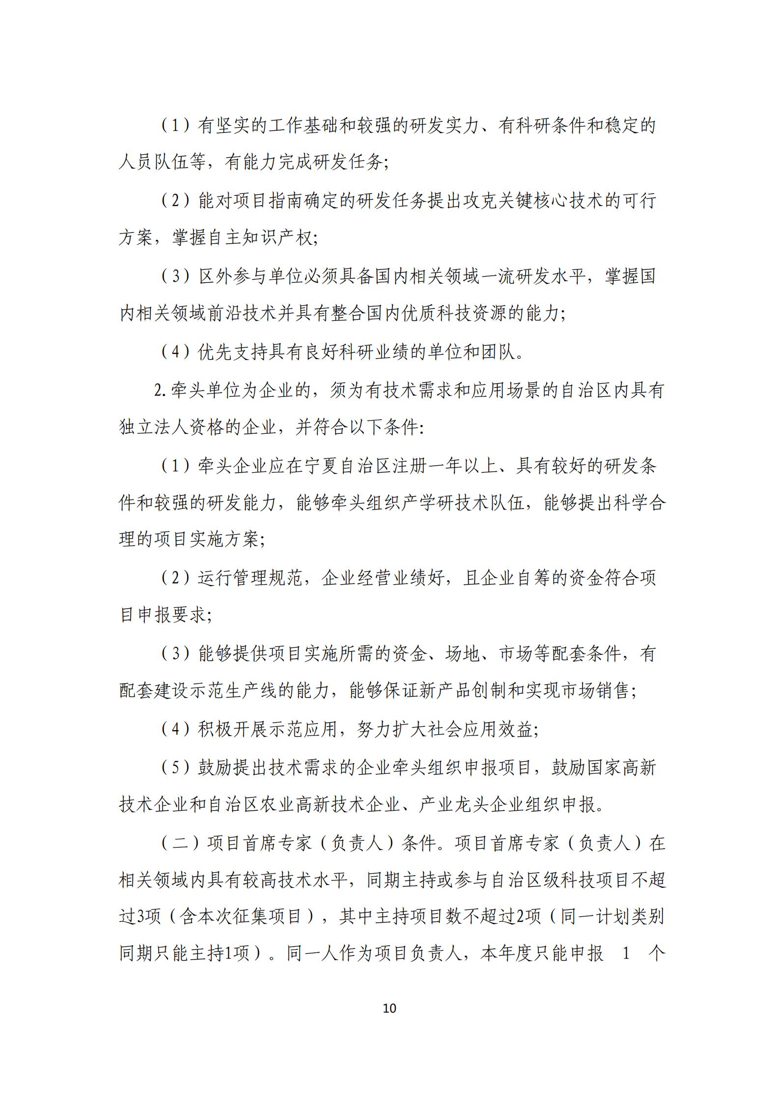 政策快讯第29期_09.jpg