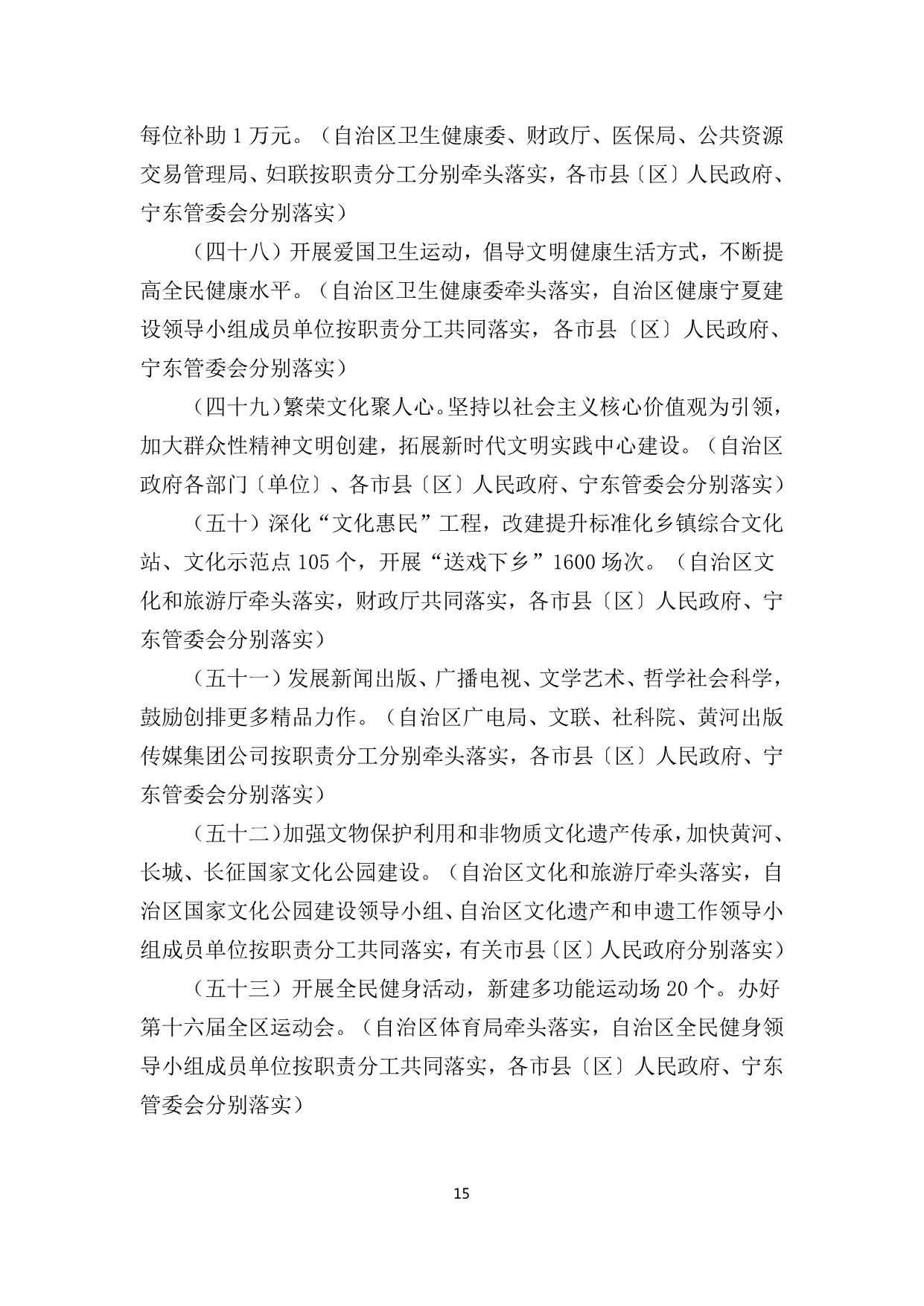 政策快讯第69期_15.jpg