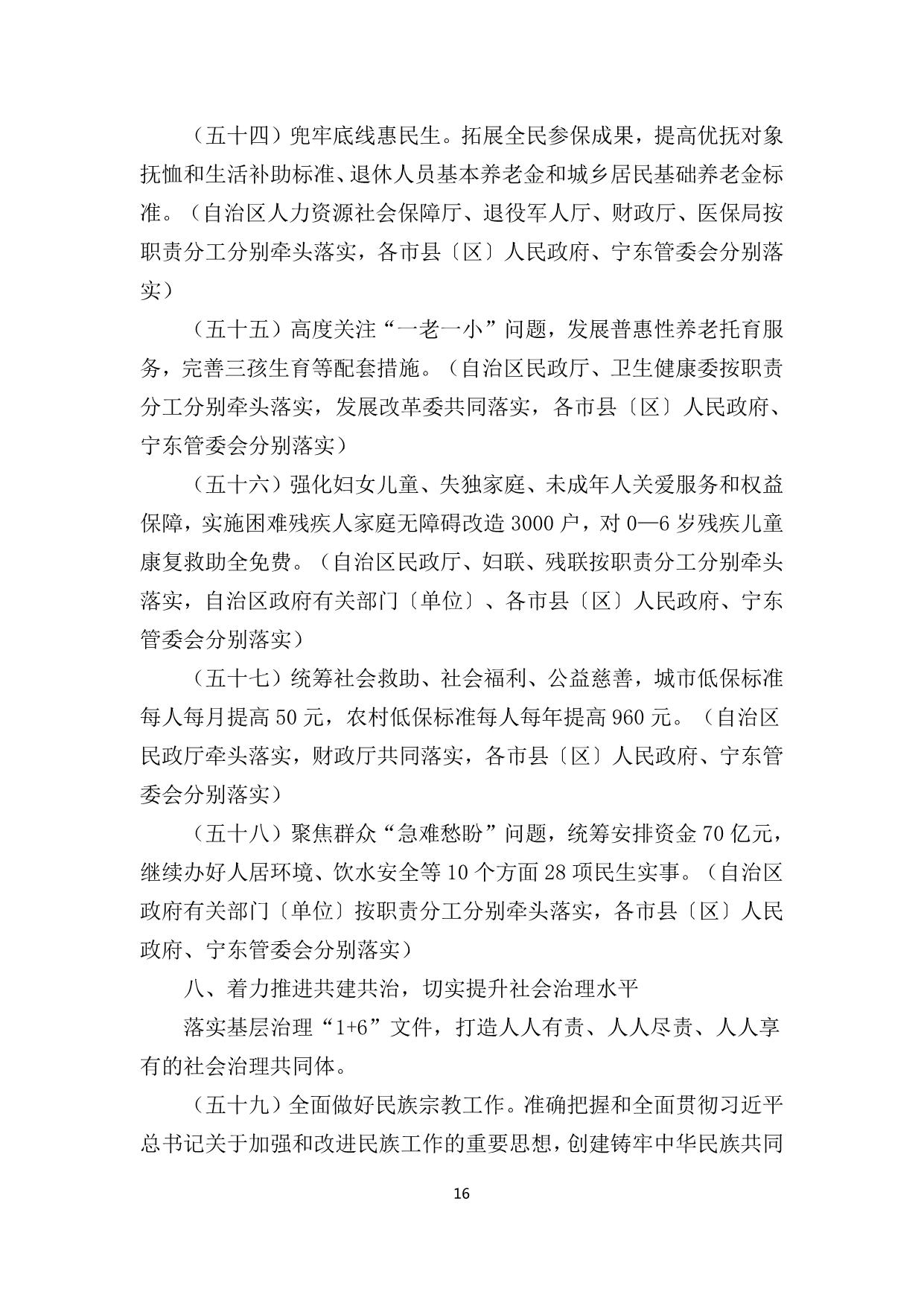 政策快讯第69期_16.jpg
