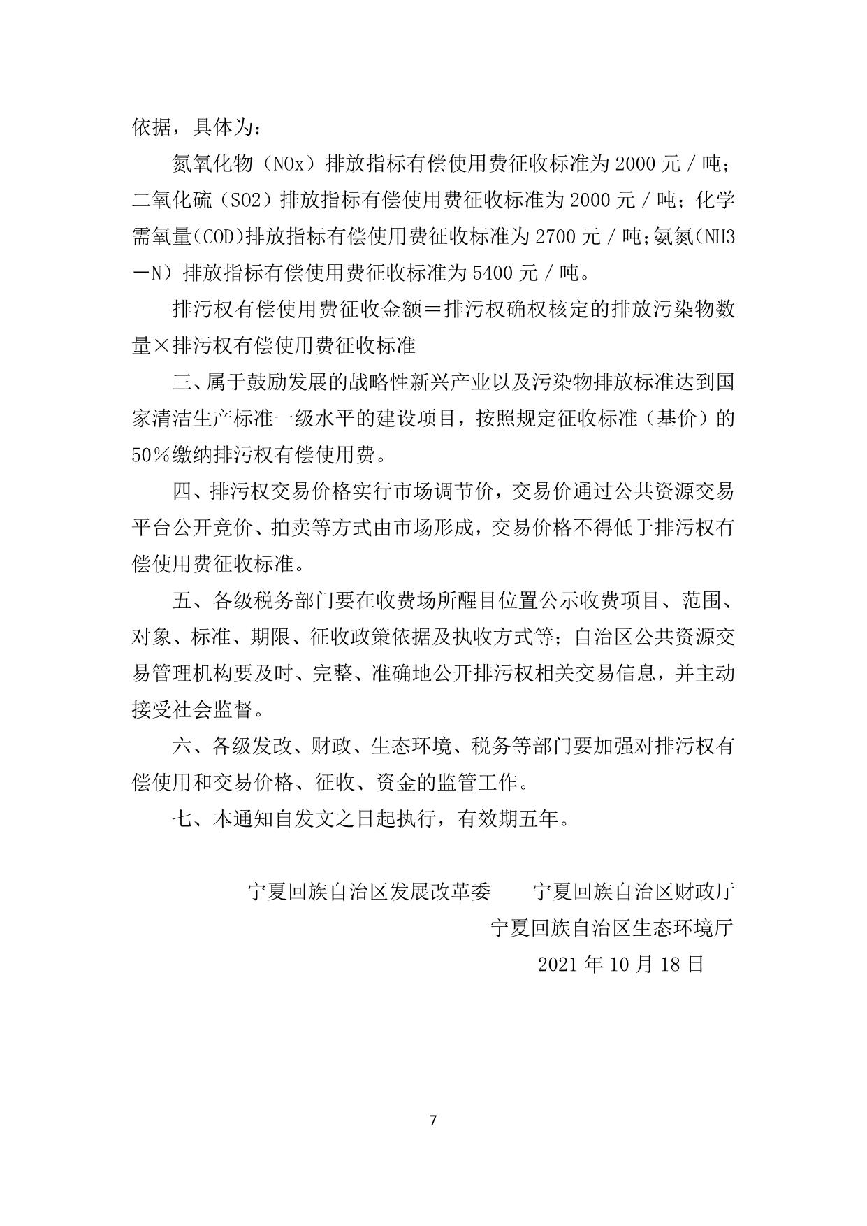 政策快讯第62期_07.jpg