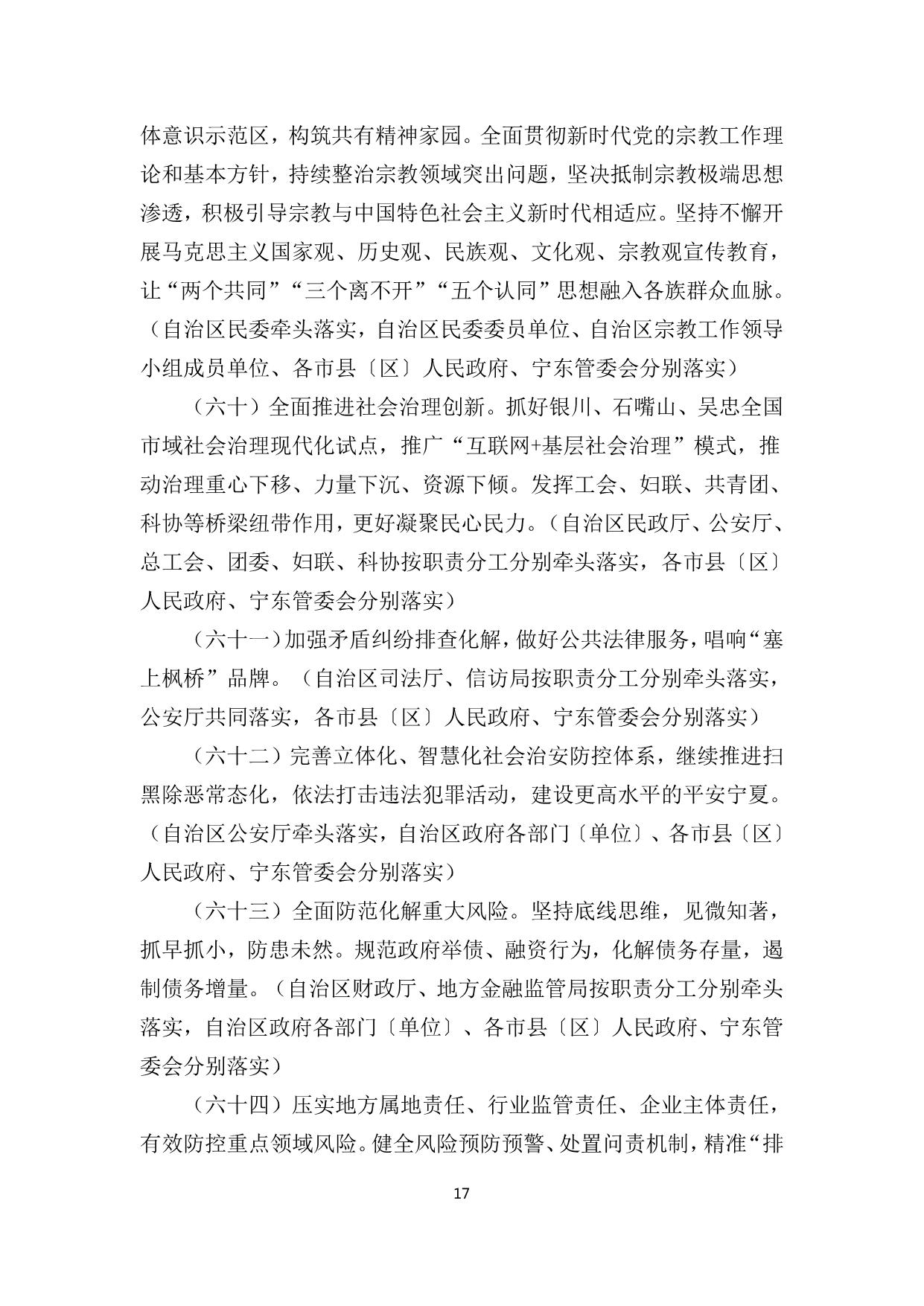 政策快讯第69期_17.jpg