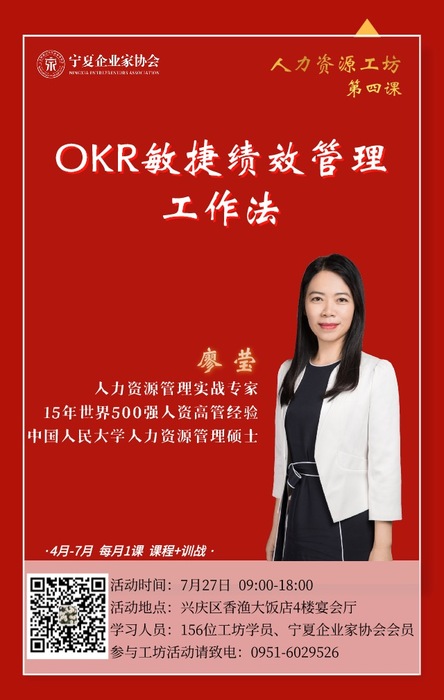 人力资源工坊第四课