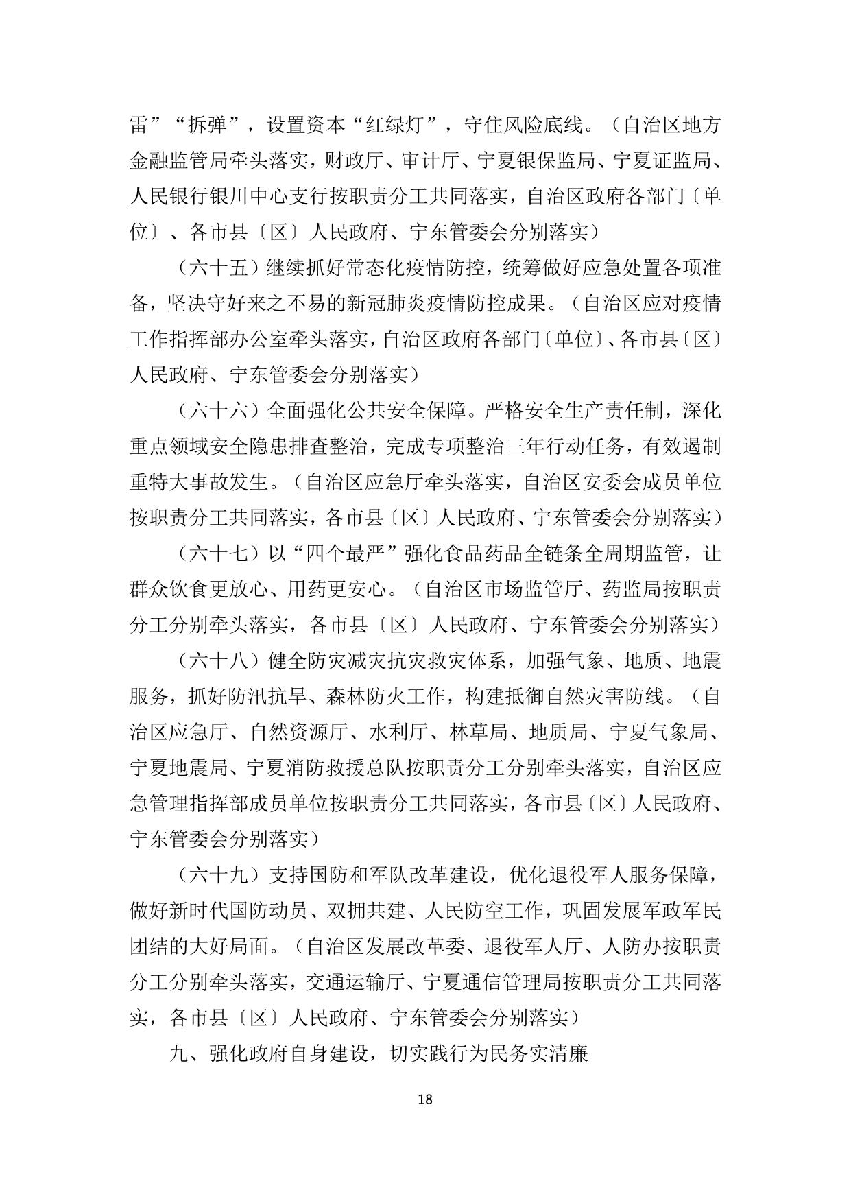 政策快讯第69期_18.jpg