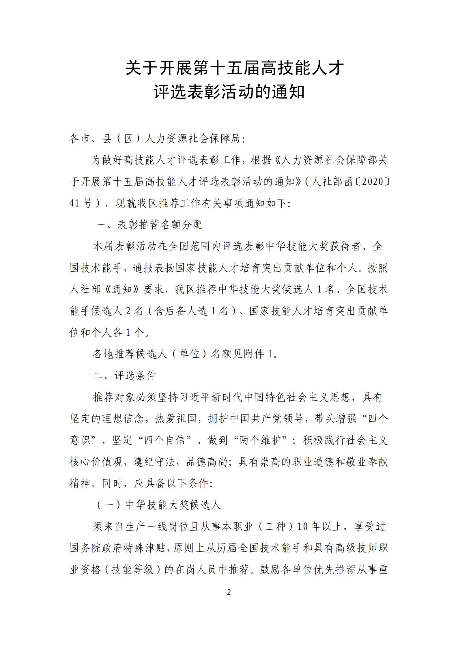 政策快讯第28期_01.jpg