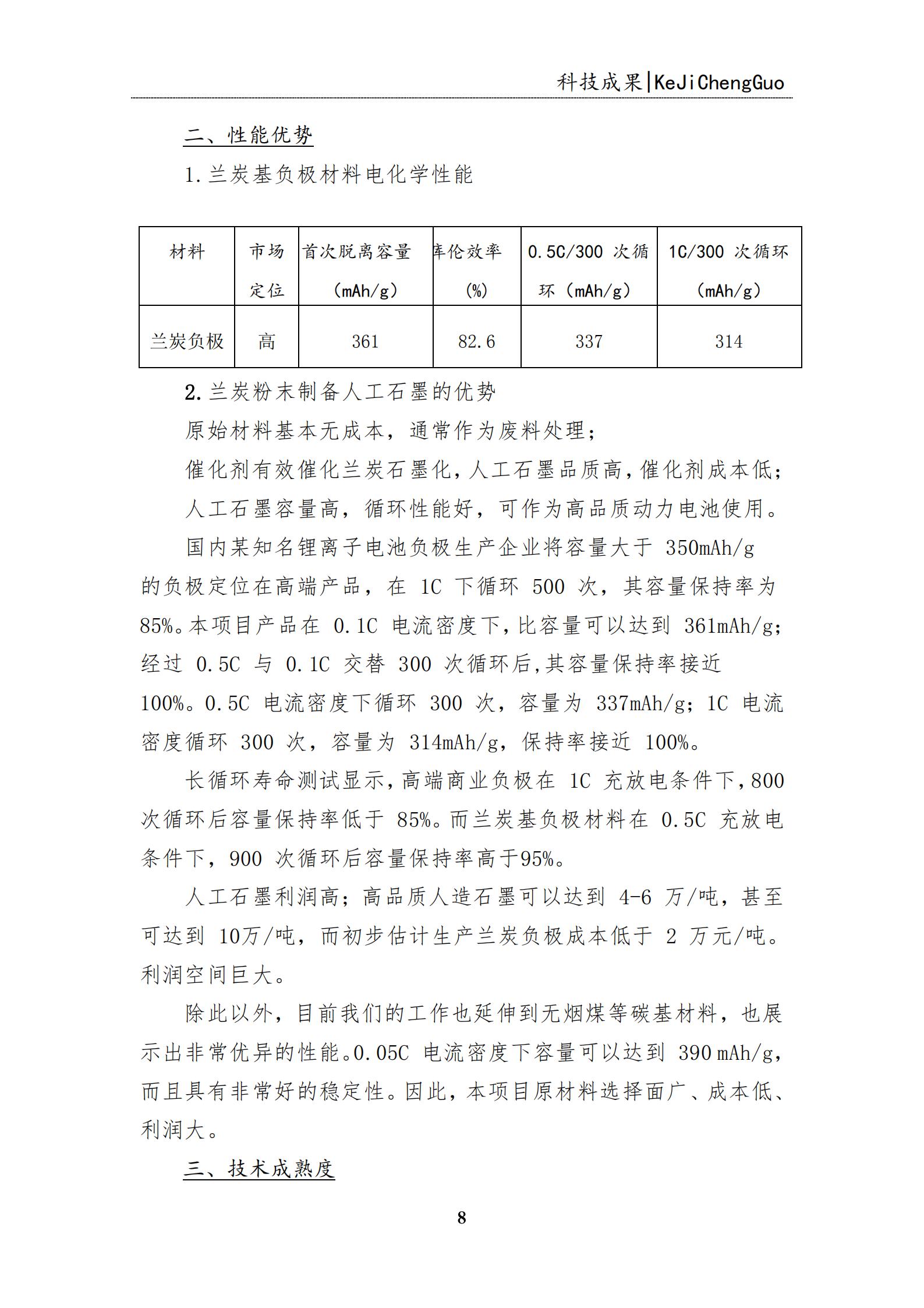校企合作专题简报--第五期_07.jpg