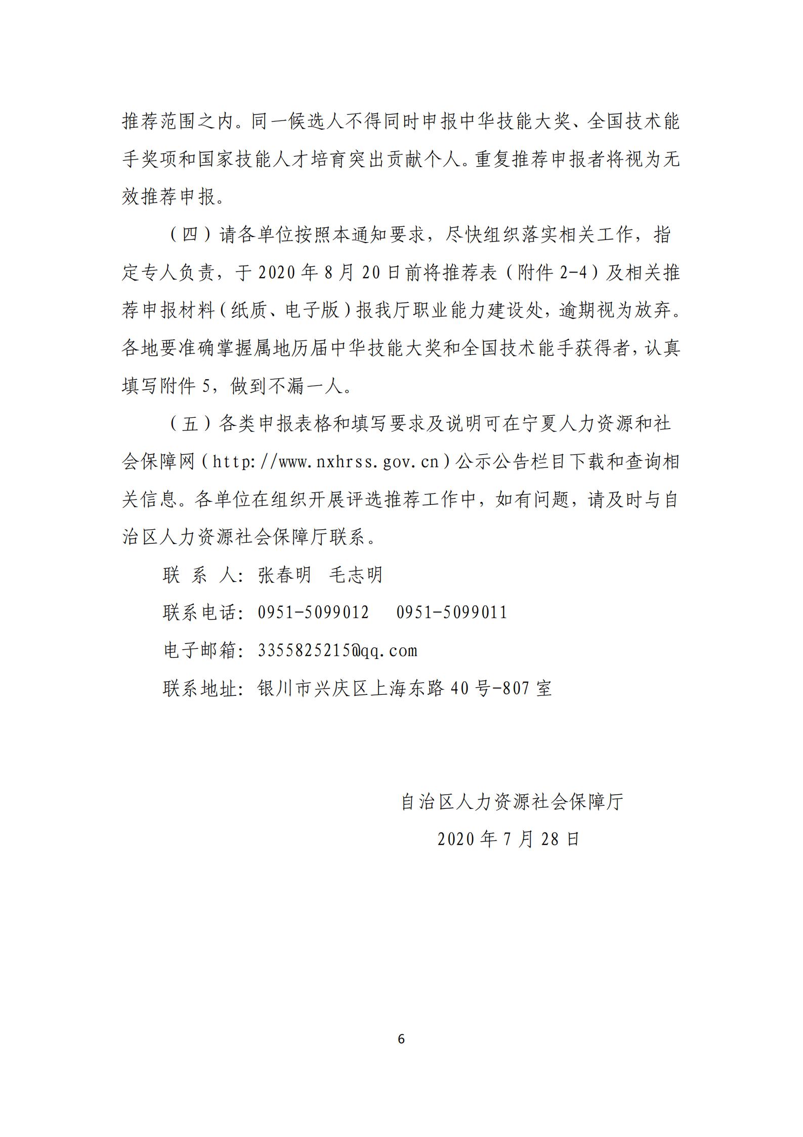 政策快讯第28期_05.jpg