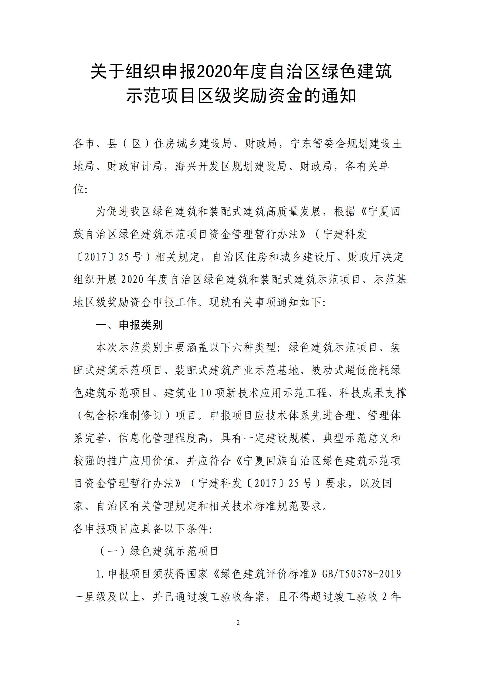 政策快讯第31期_01.jpg