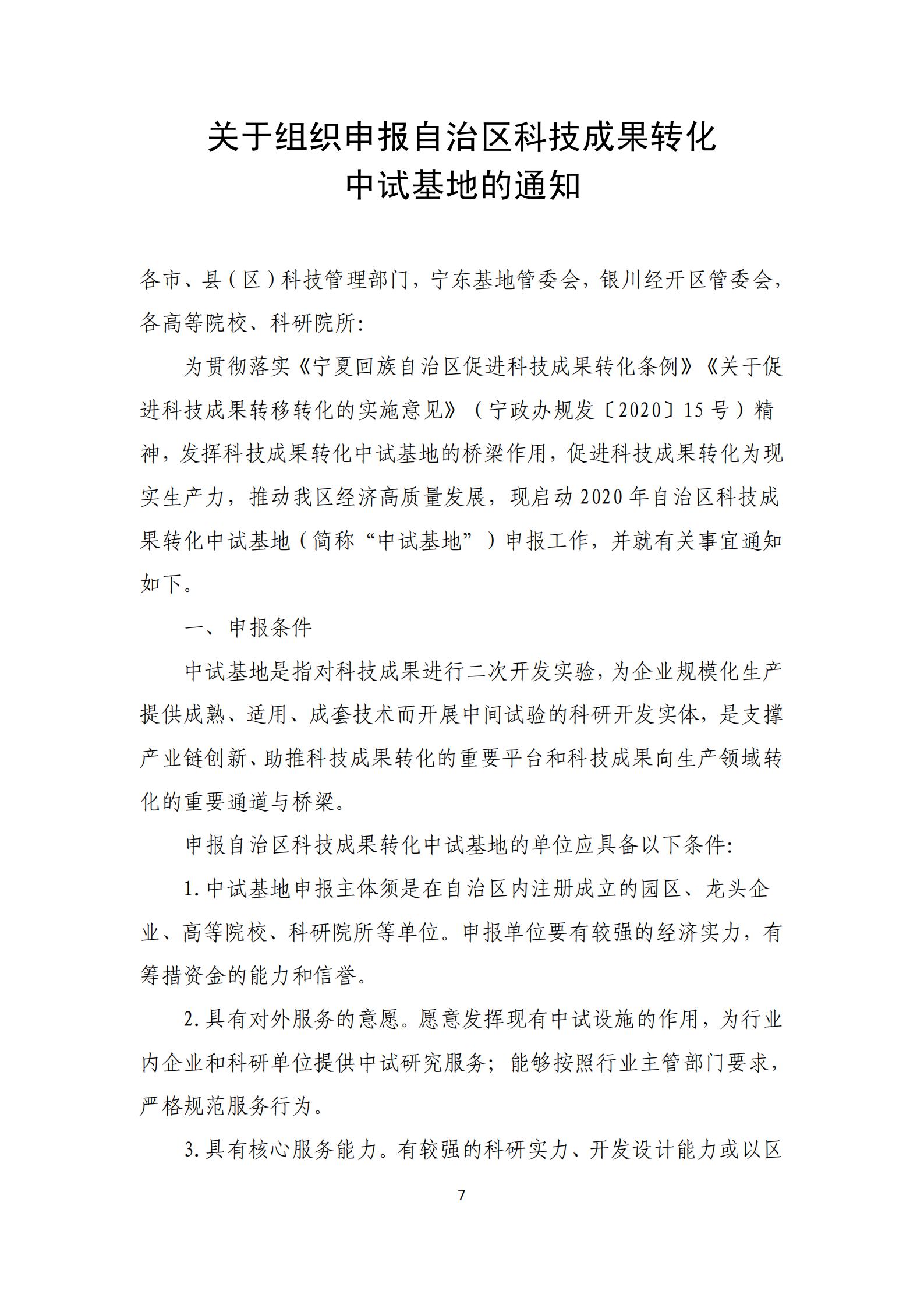 政策快讯第28期_06.jpg