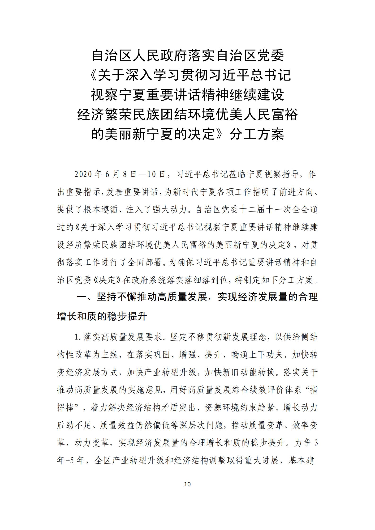 政策快讯第28期_09.jpg