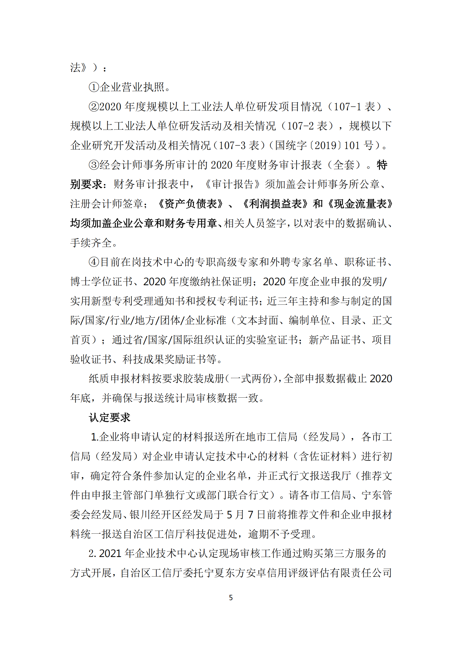 政策快讯第48期_04.png