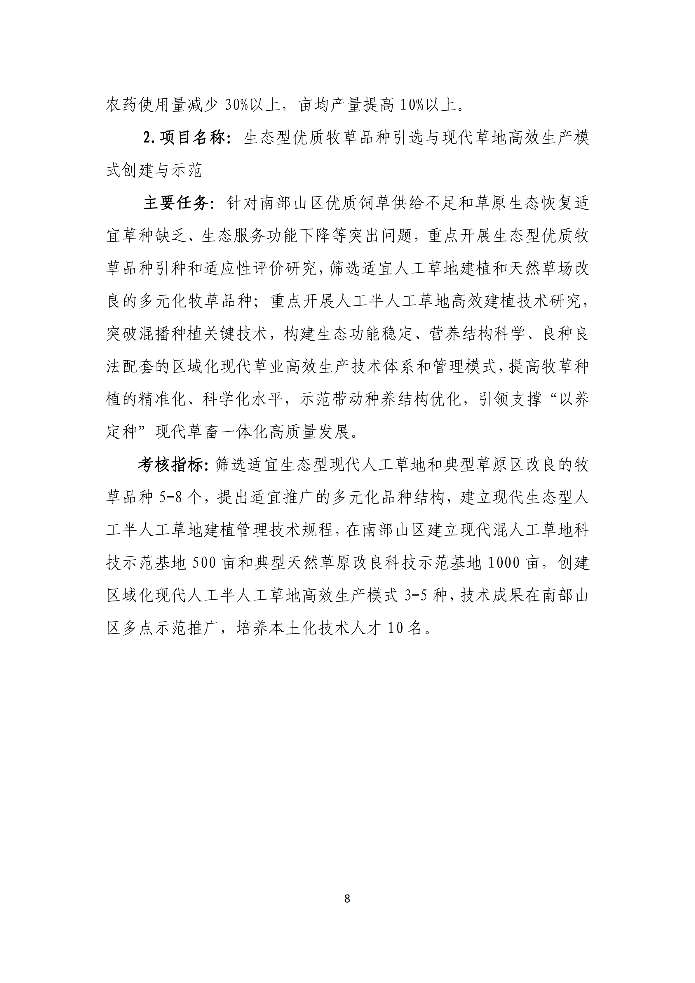 政策快讯第1期_07.png