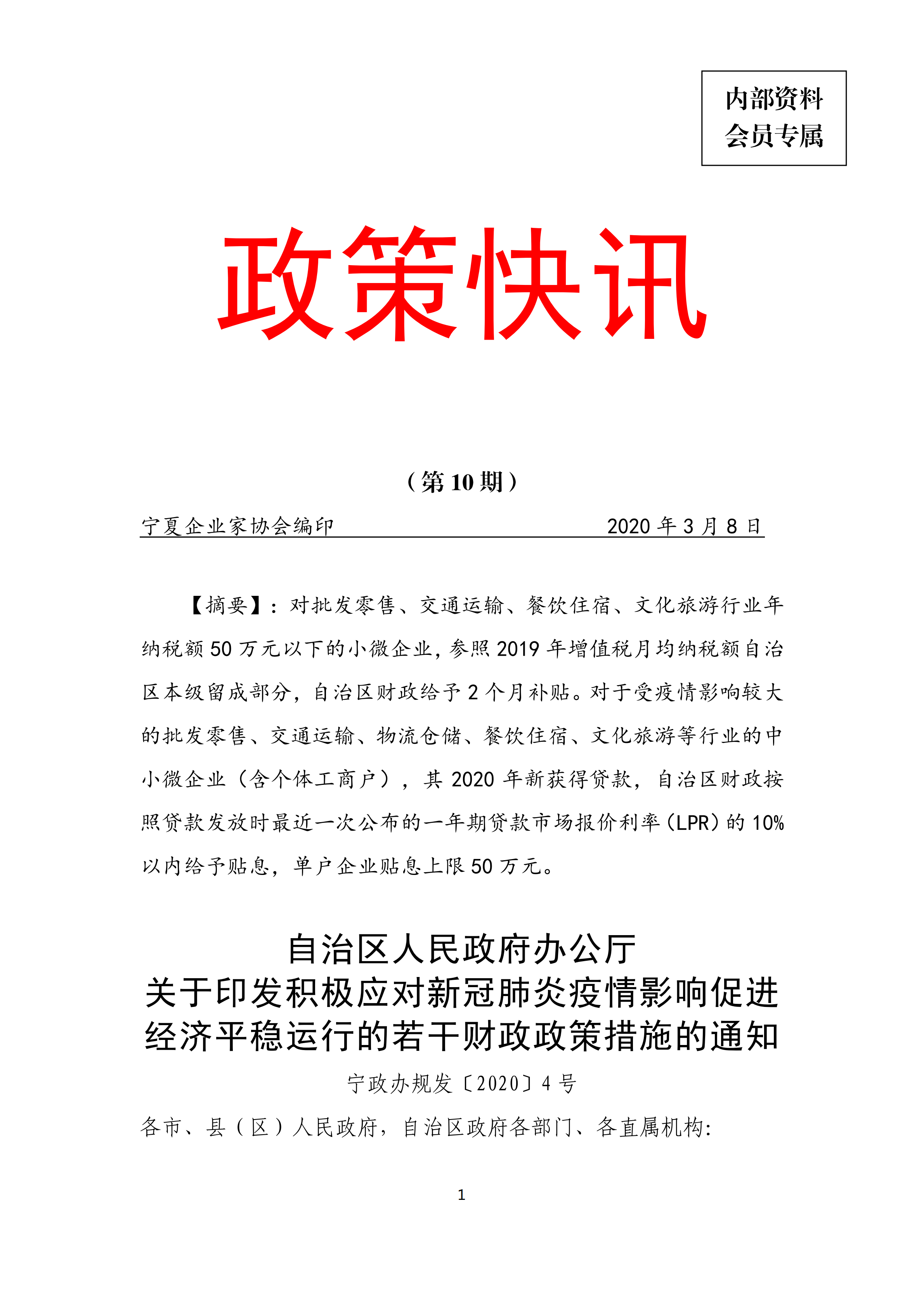 第10期_00.png