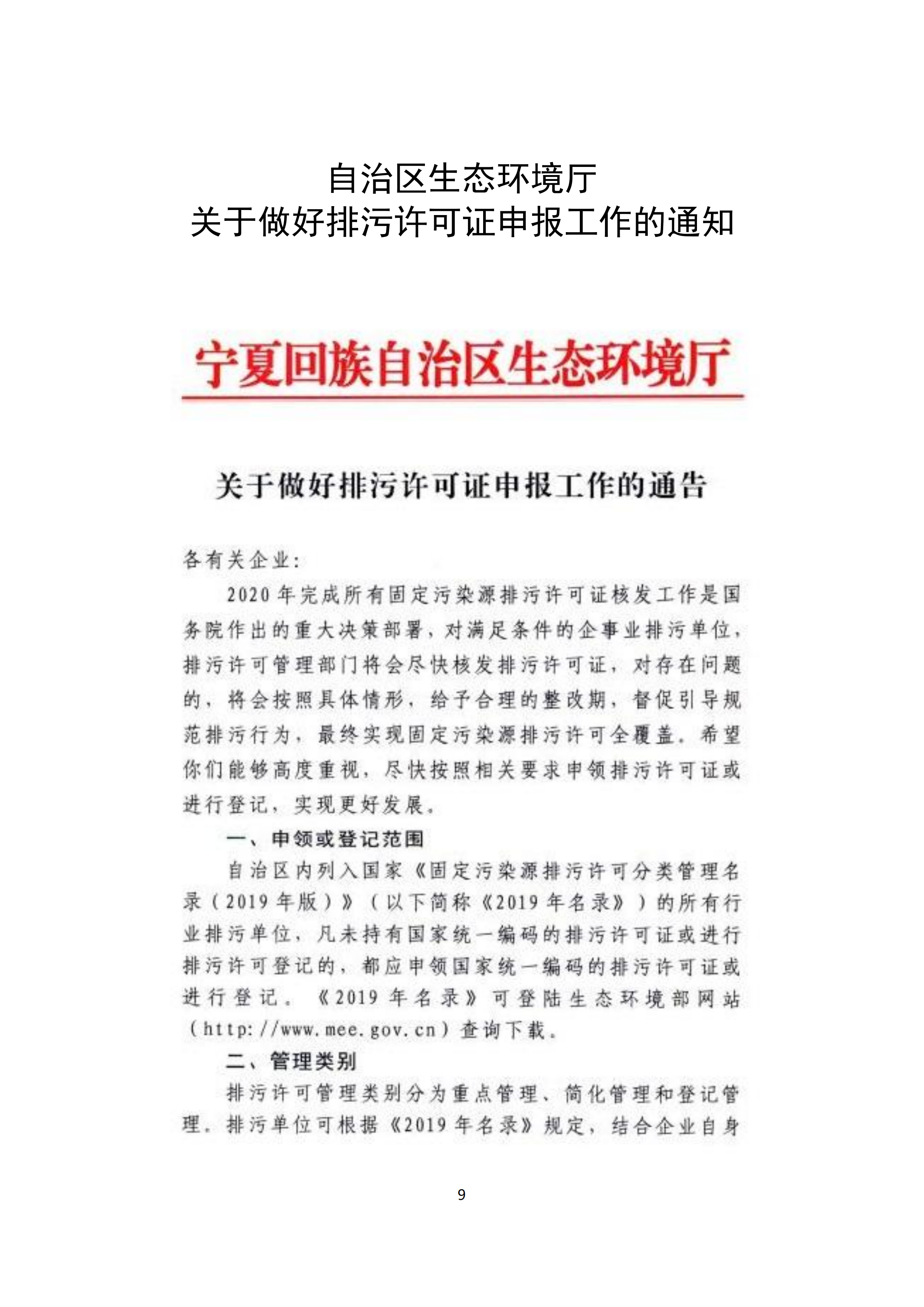 政策快讯第1期_08.png