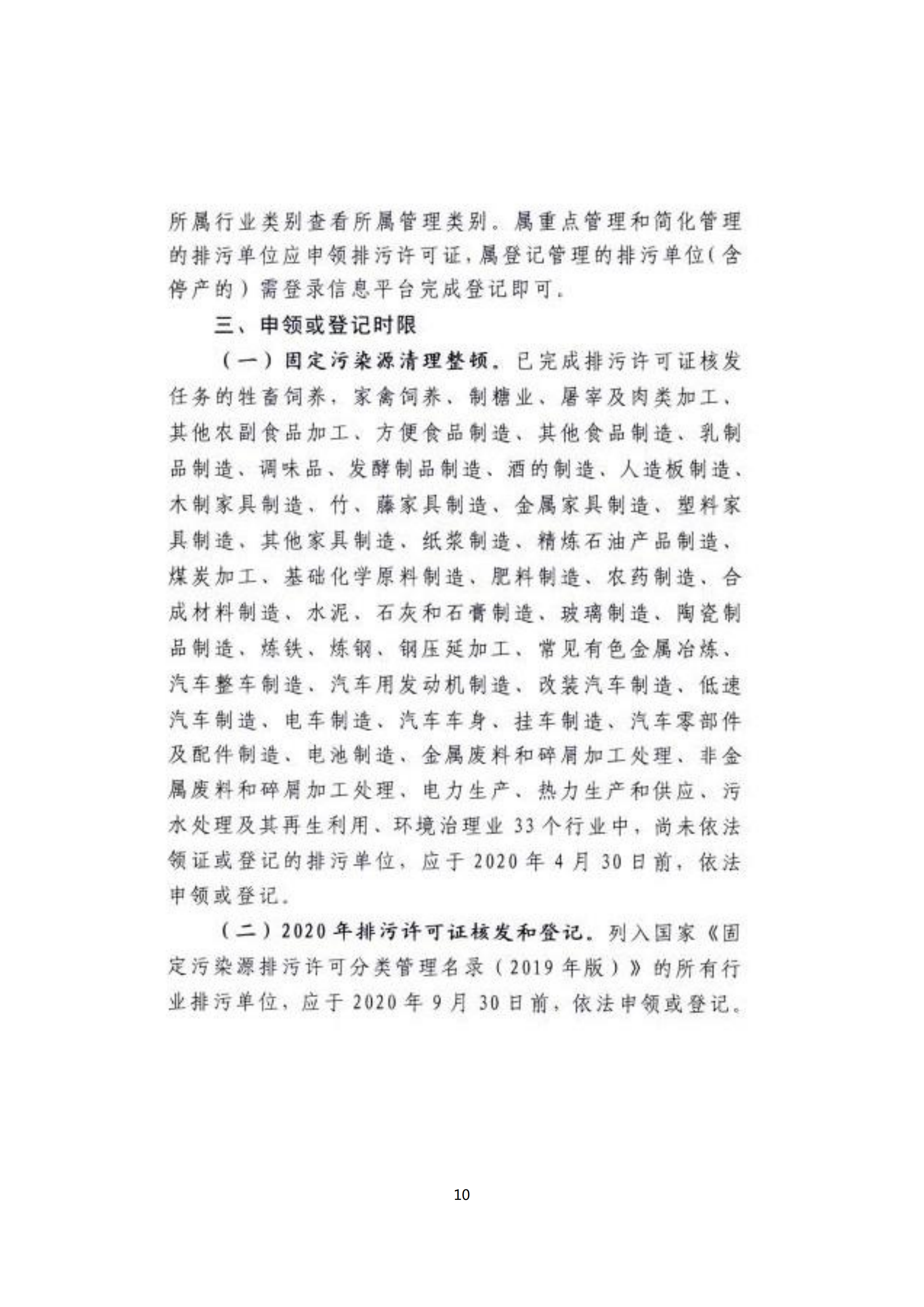 政策快讯第1期_09.png