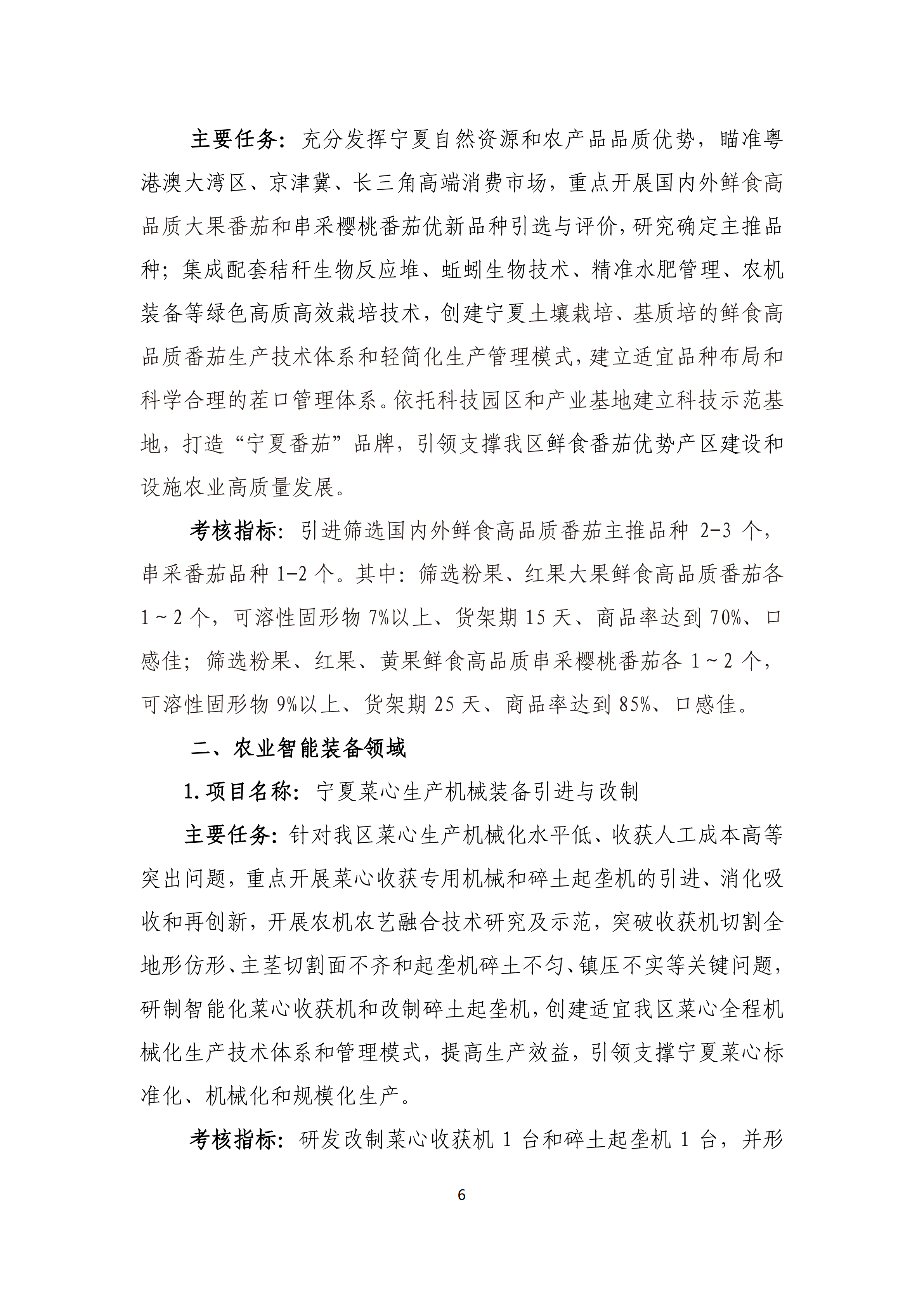 政策快讯第1期_05.png