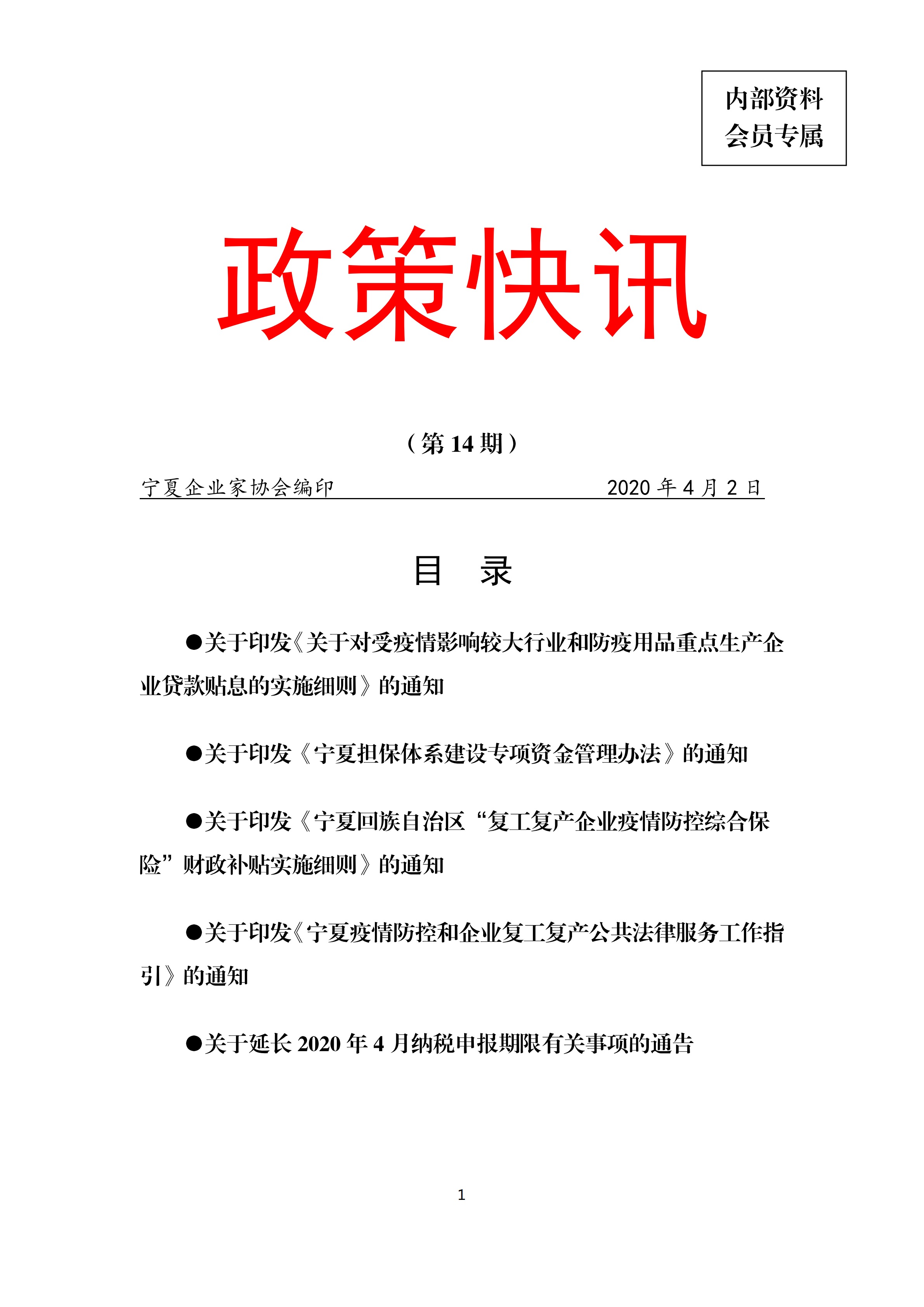 第14期_00.png