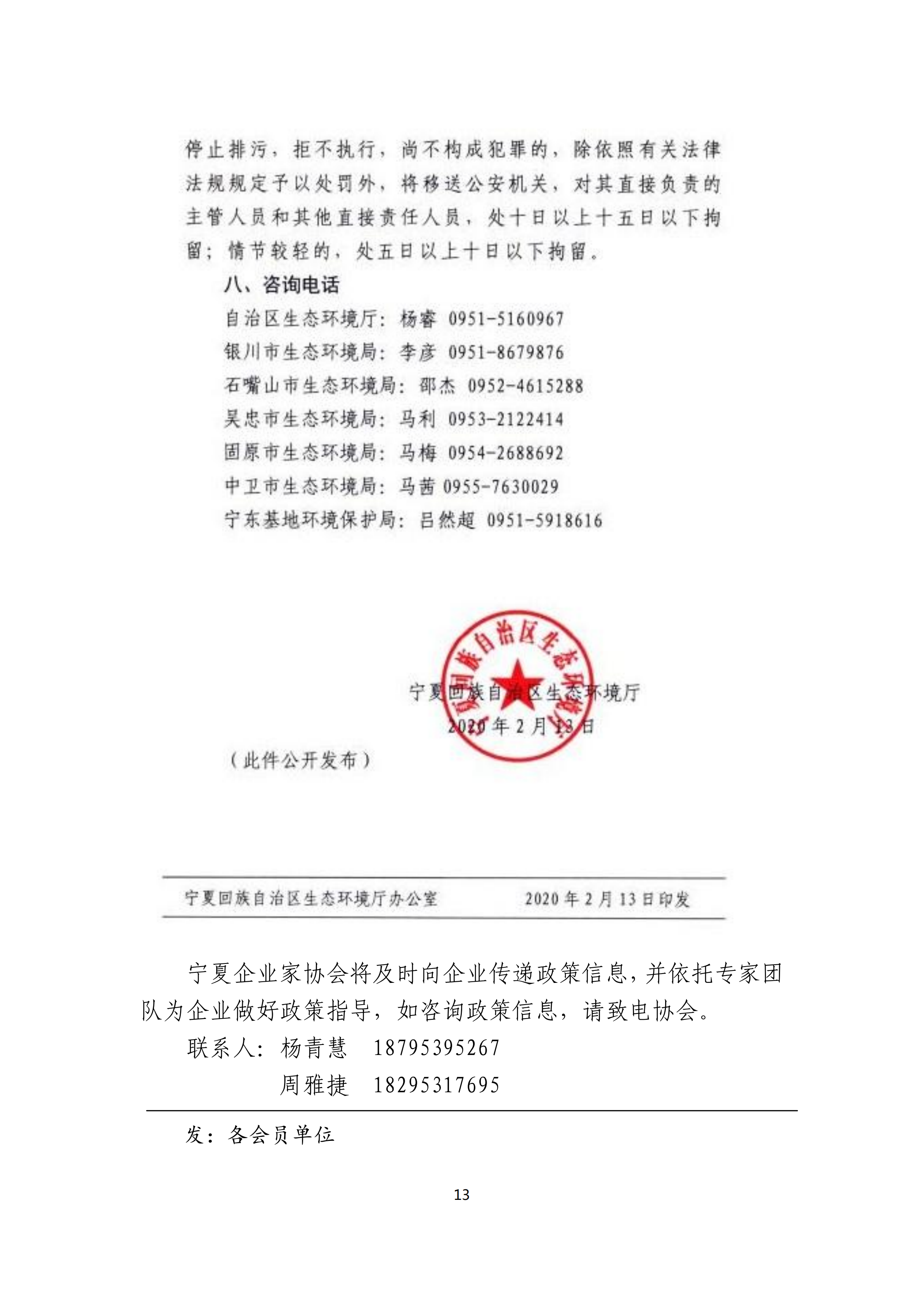 政策快讯第1期_12.png