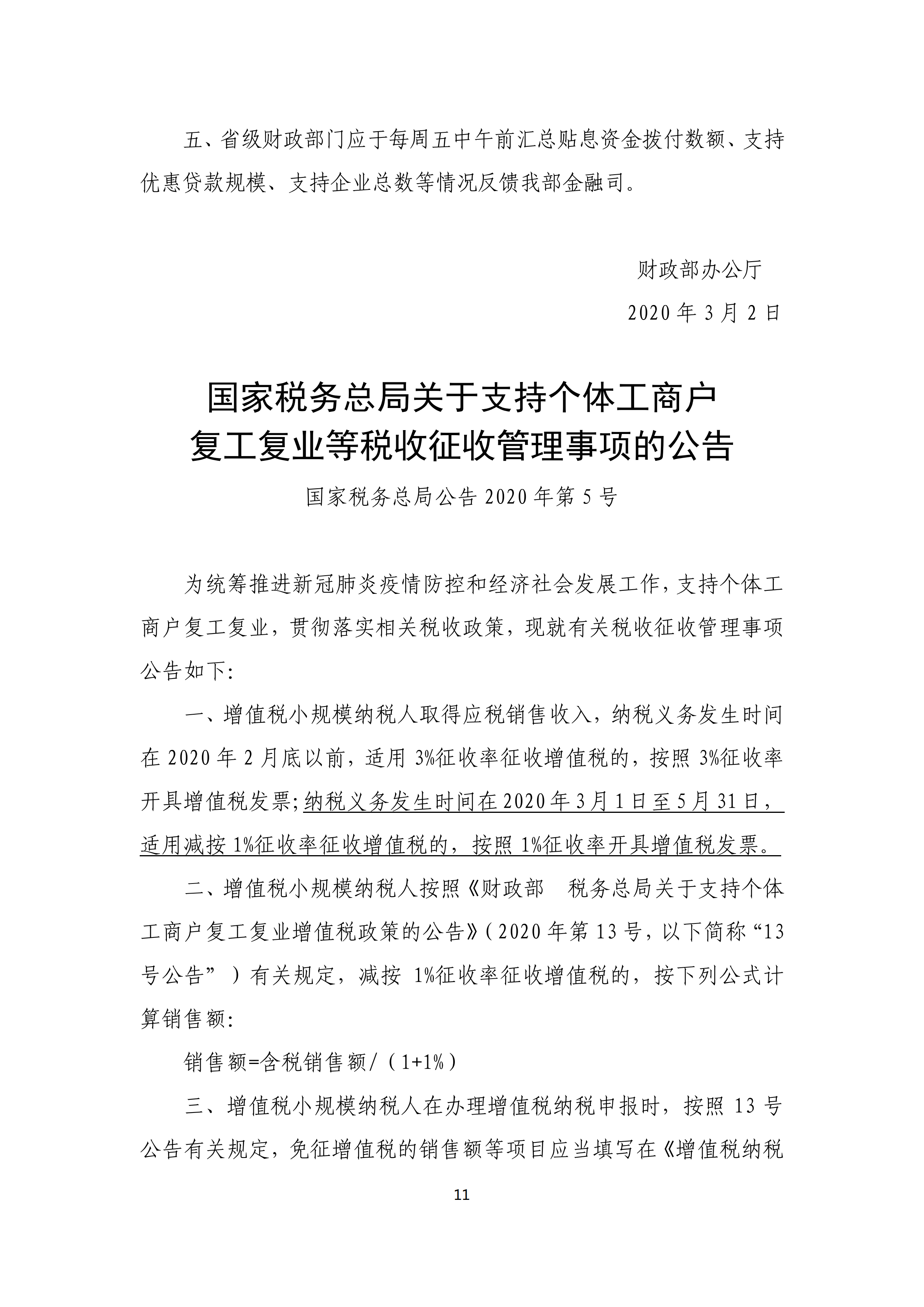 第10期_10.png
