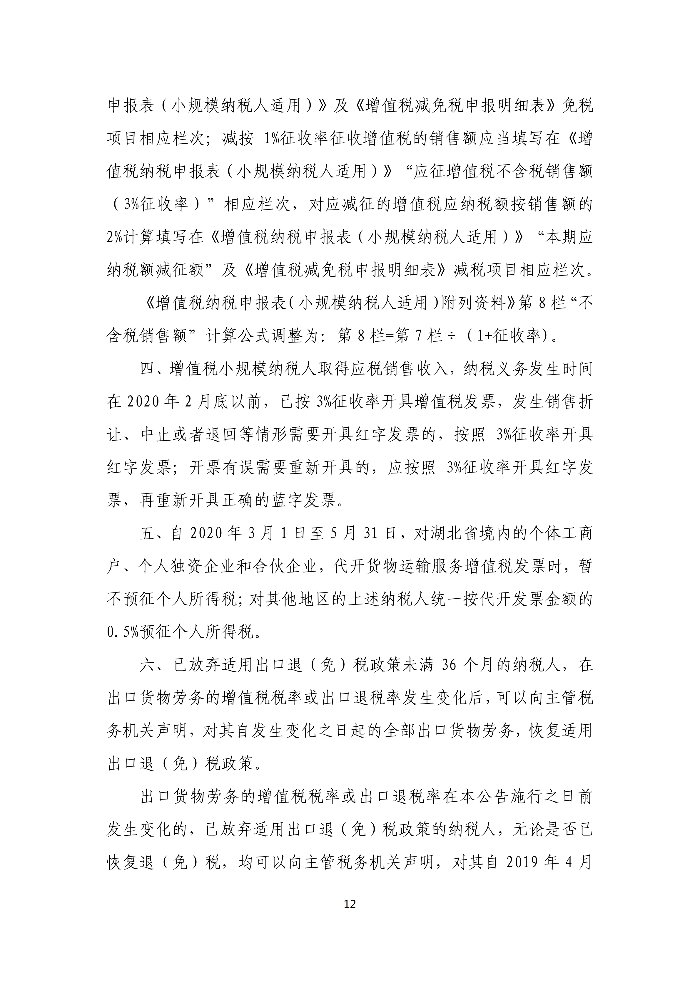 第10期_11.png