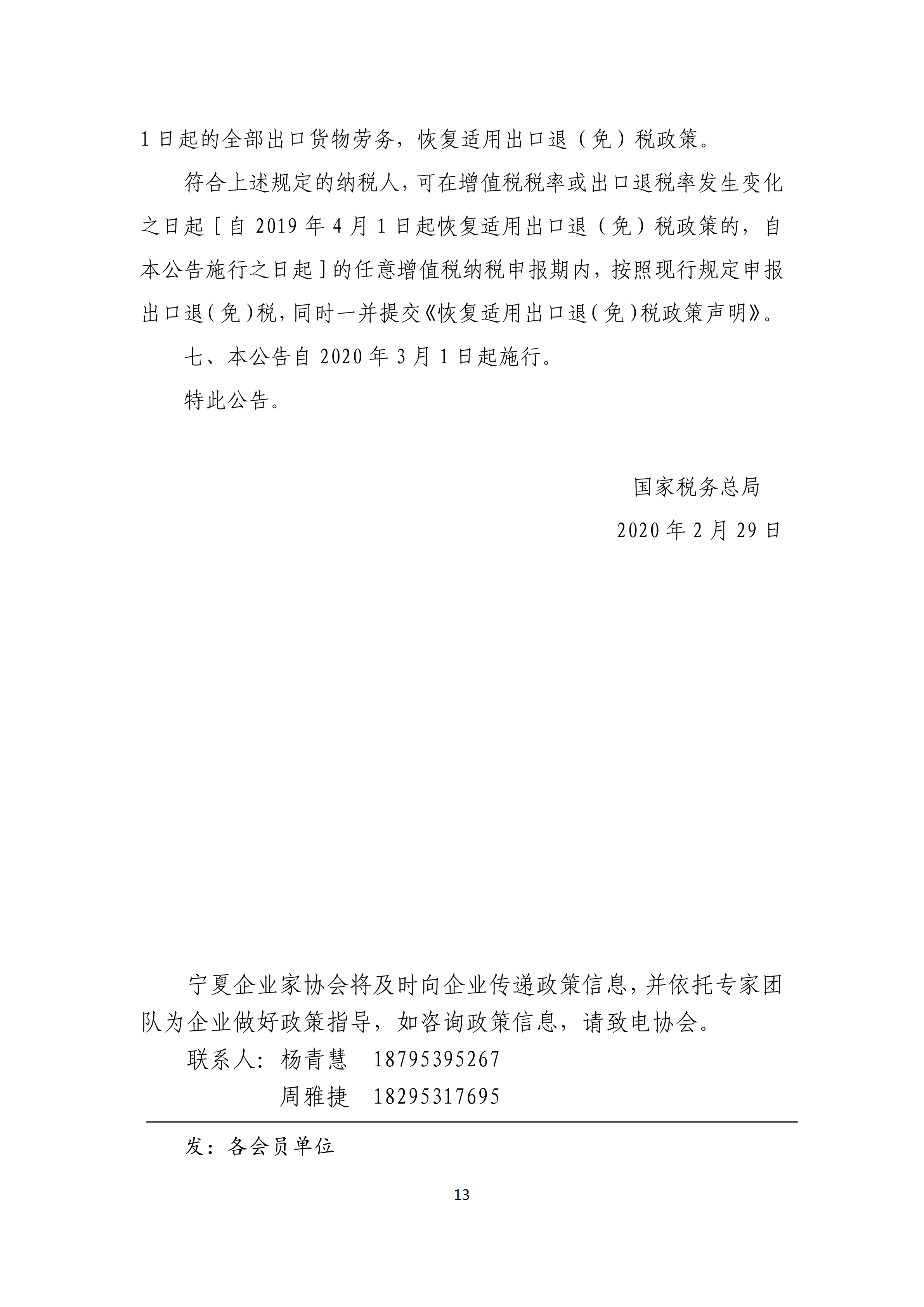 第10期_12.png