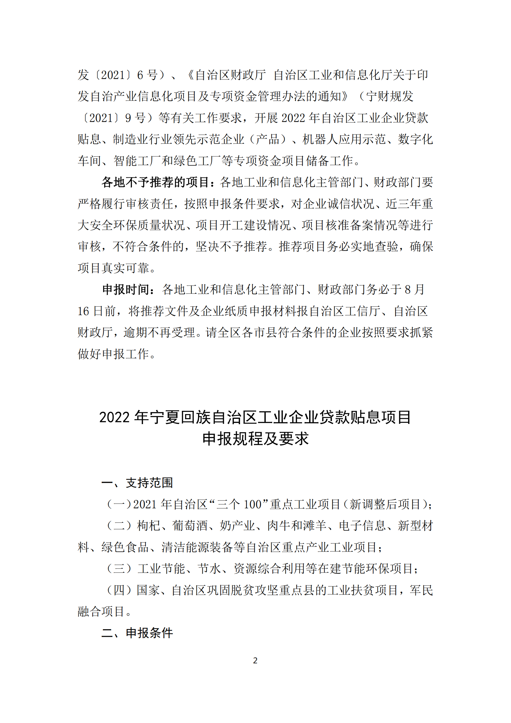 政策快讯第55期_01.png