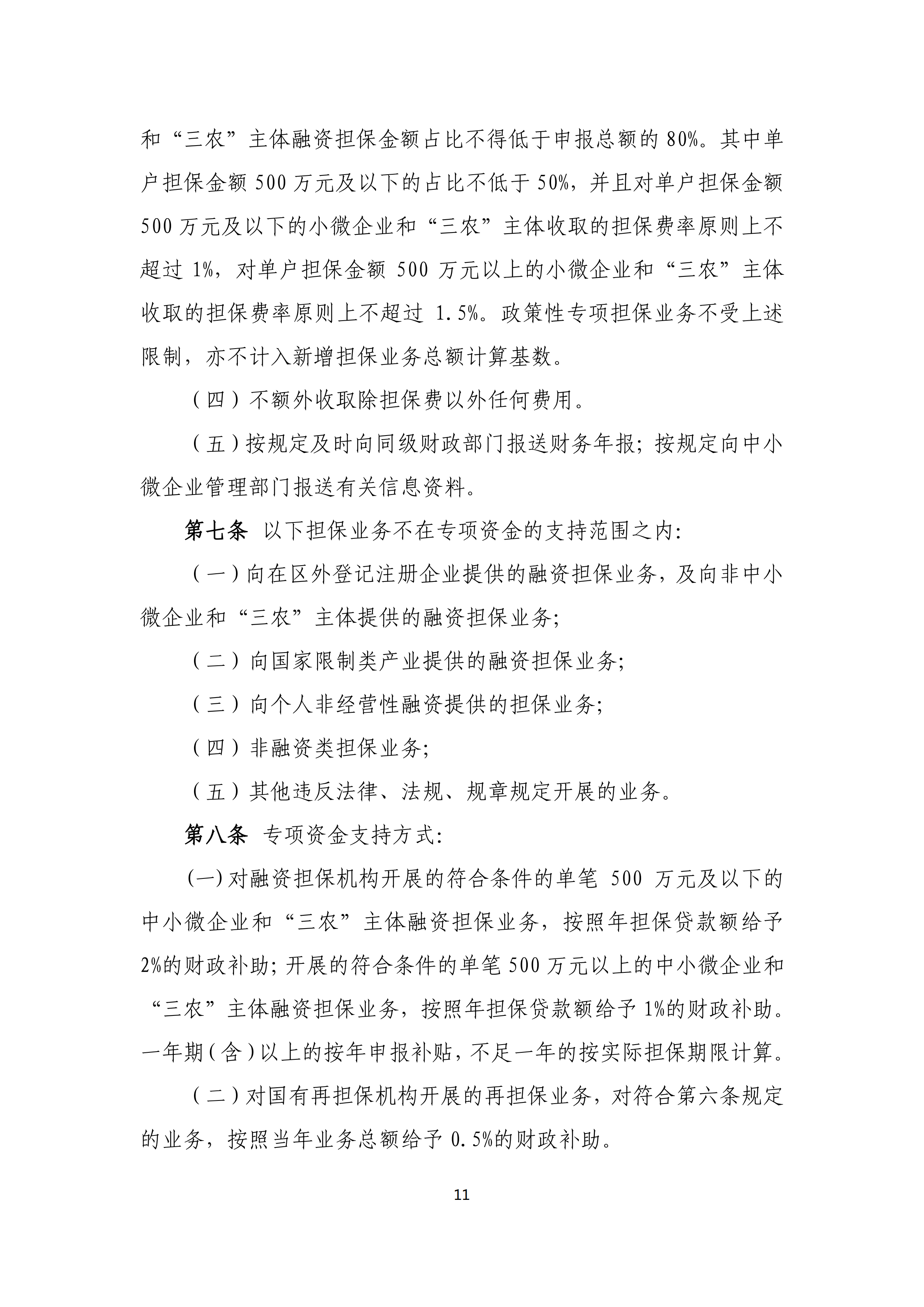 第14期_10.png
