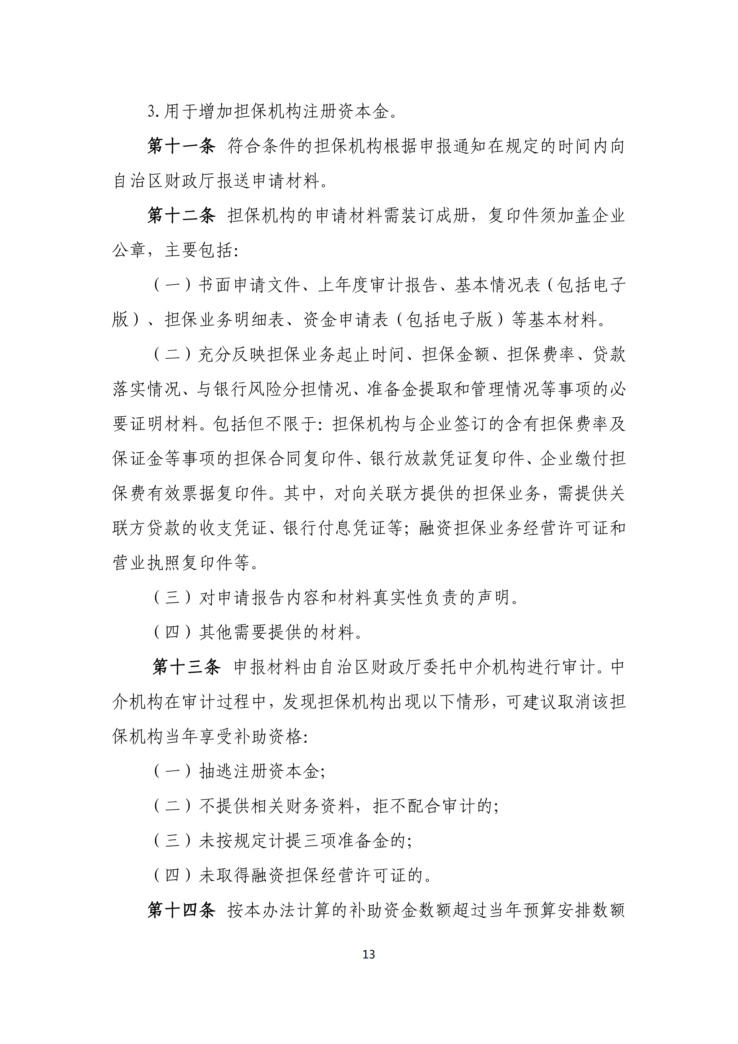 第14期_12.png