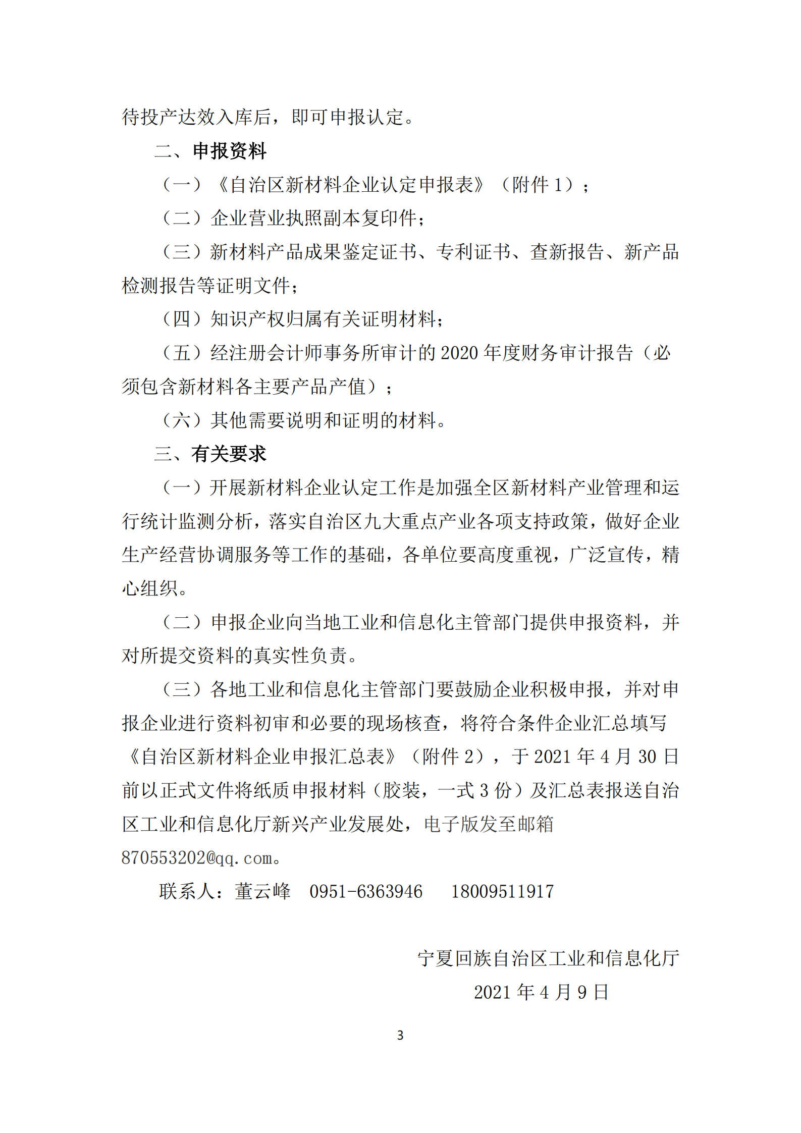 政策快讯第48期_02.png