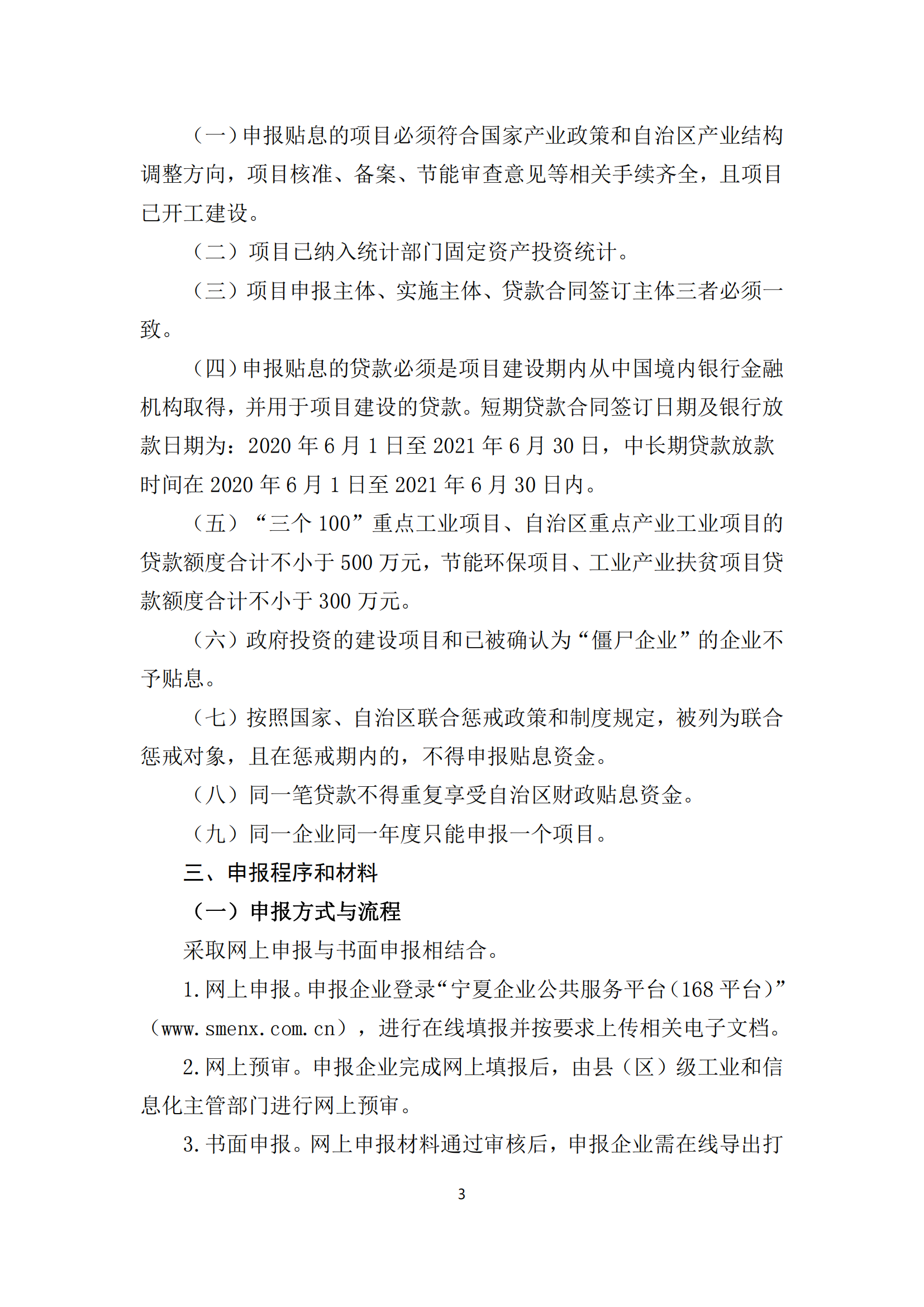 政策快讯第55期_02.png