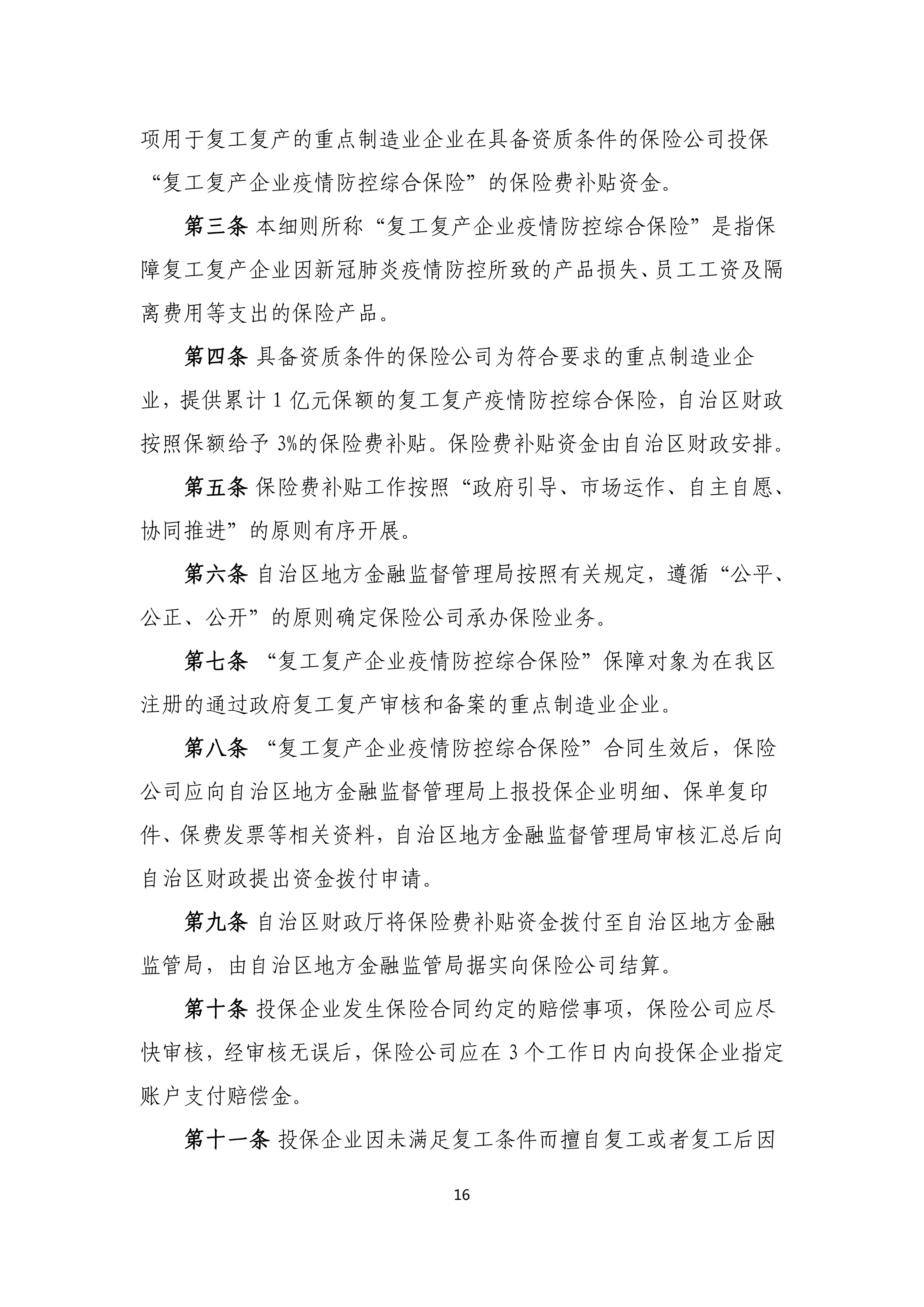 第14期_15.png