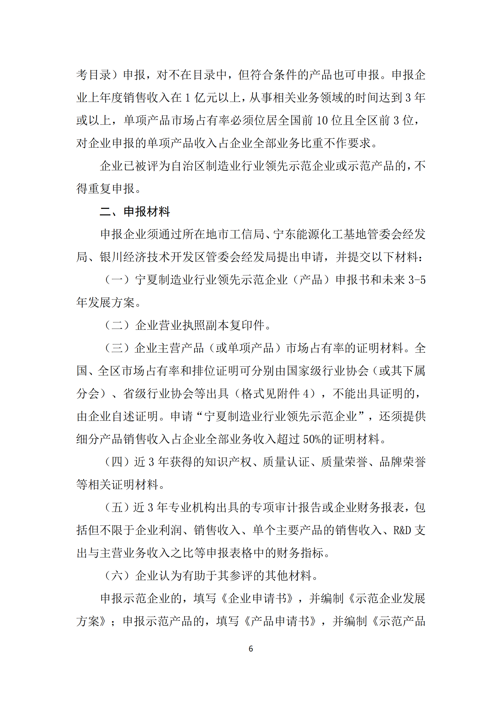 政策快讯第55期_05.png