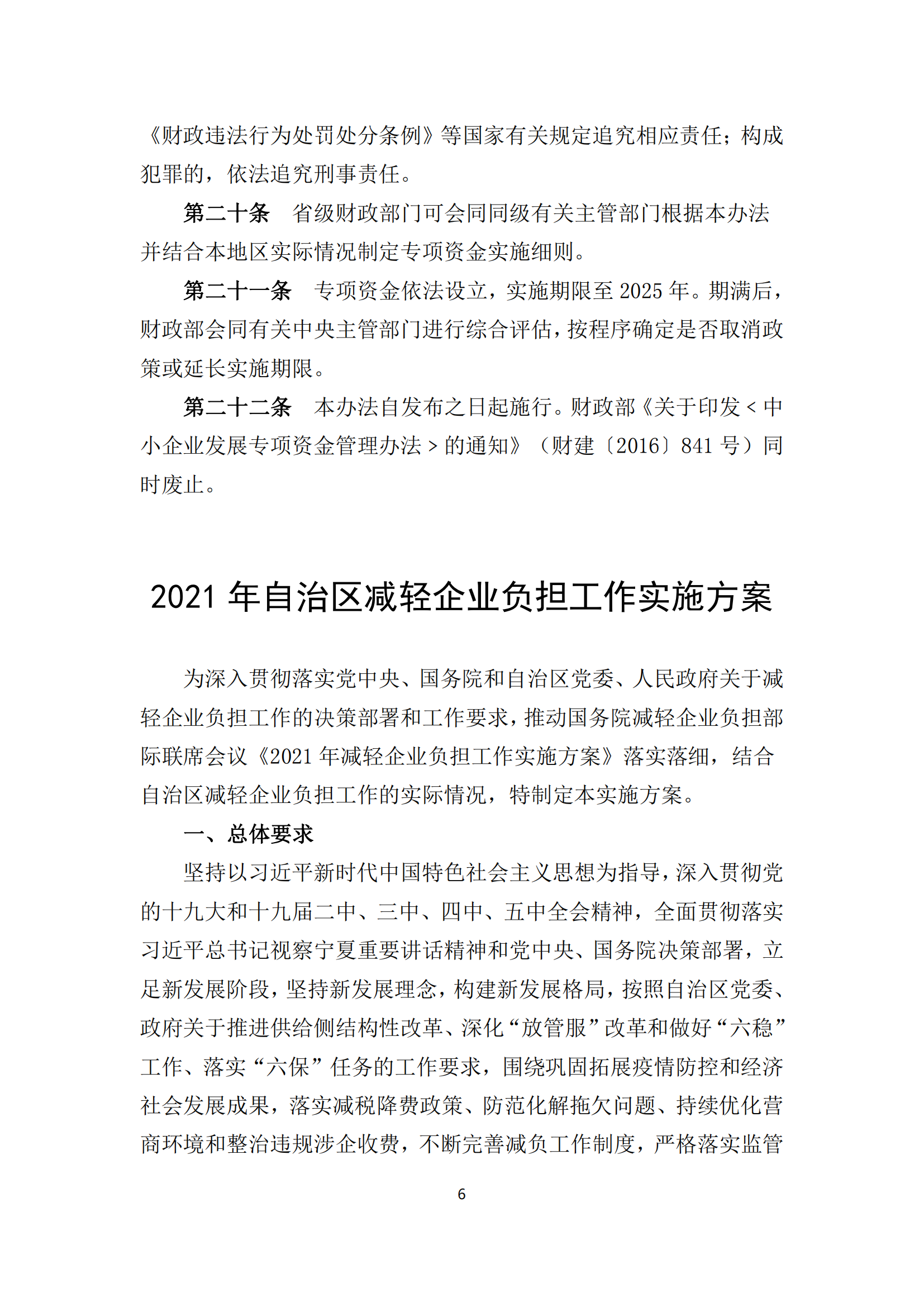 政策快讯第53期_05.png