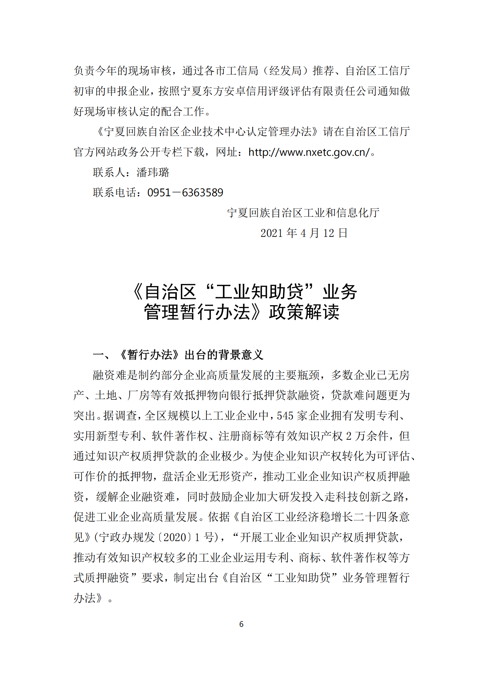 政策快讯第48期_05.png