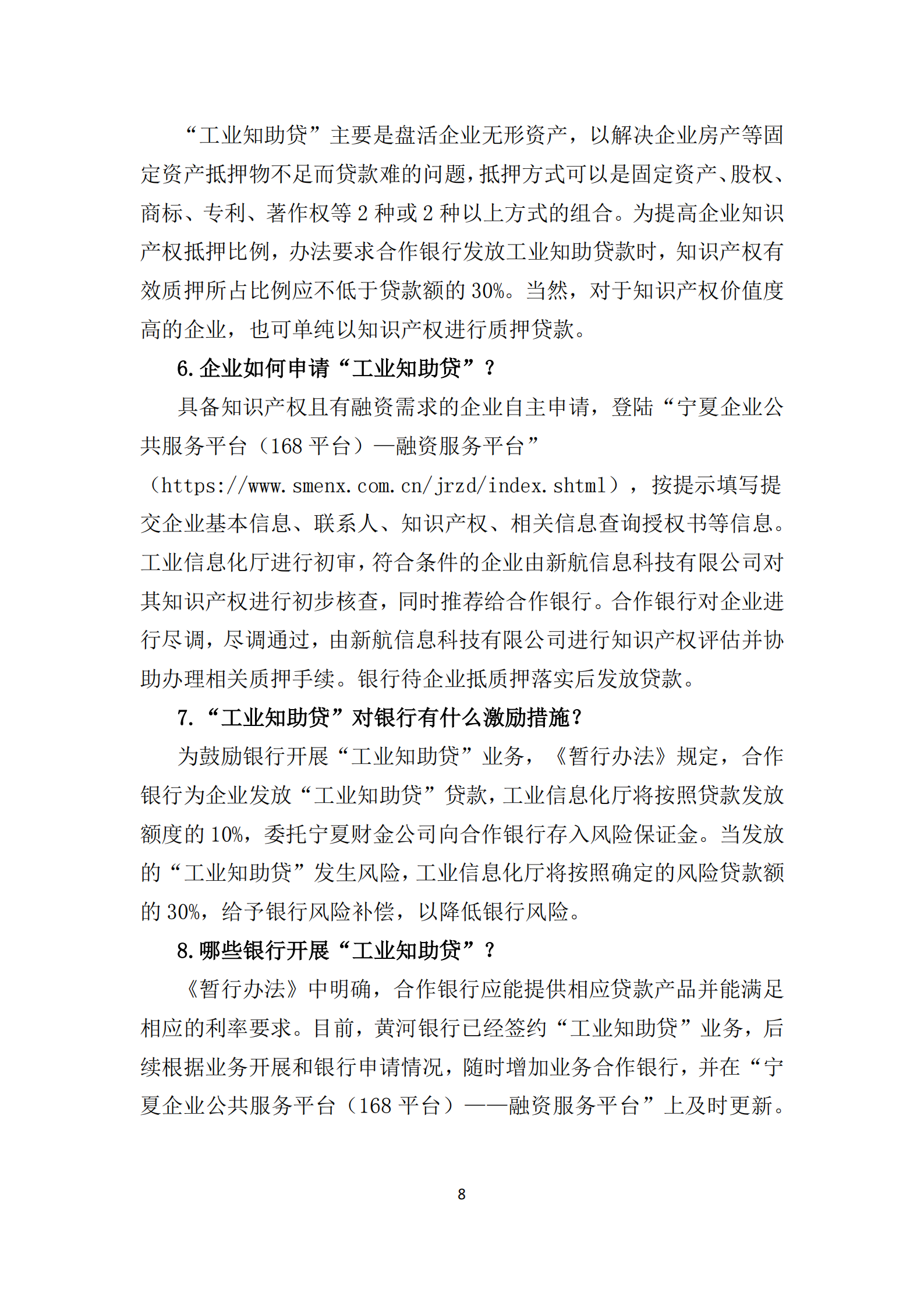 政策快讯第48期_07.png