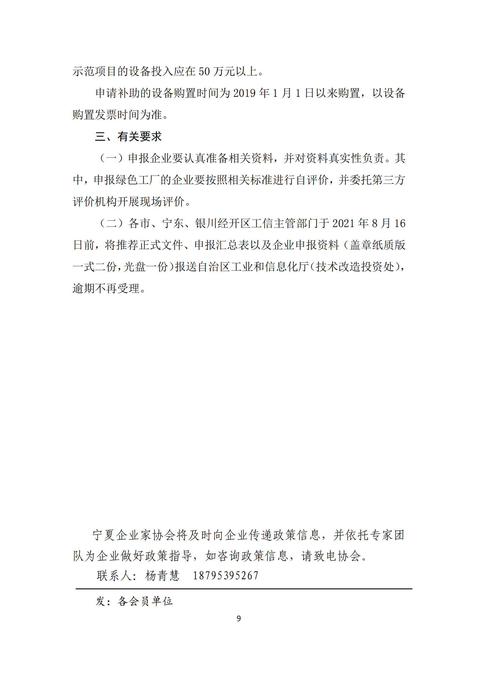 政策快讯第55期_08.png