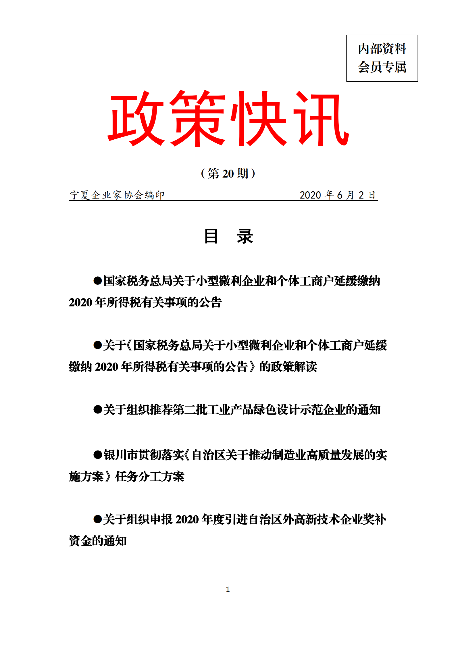 第20期 _00.png