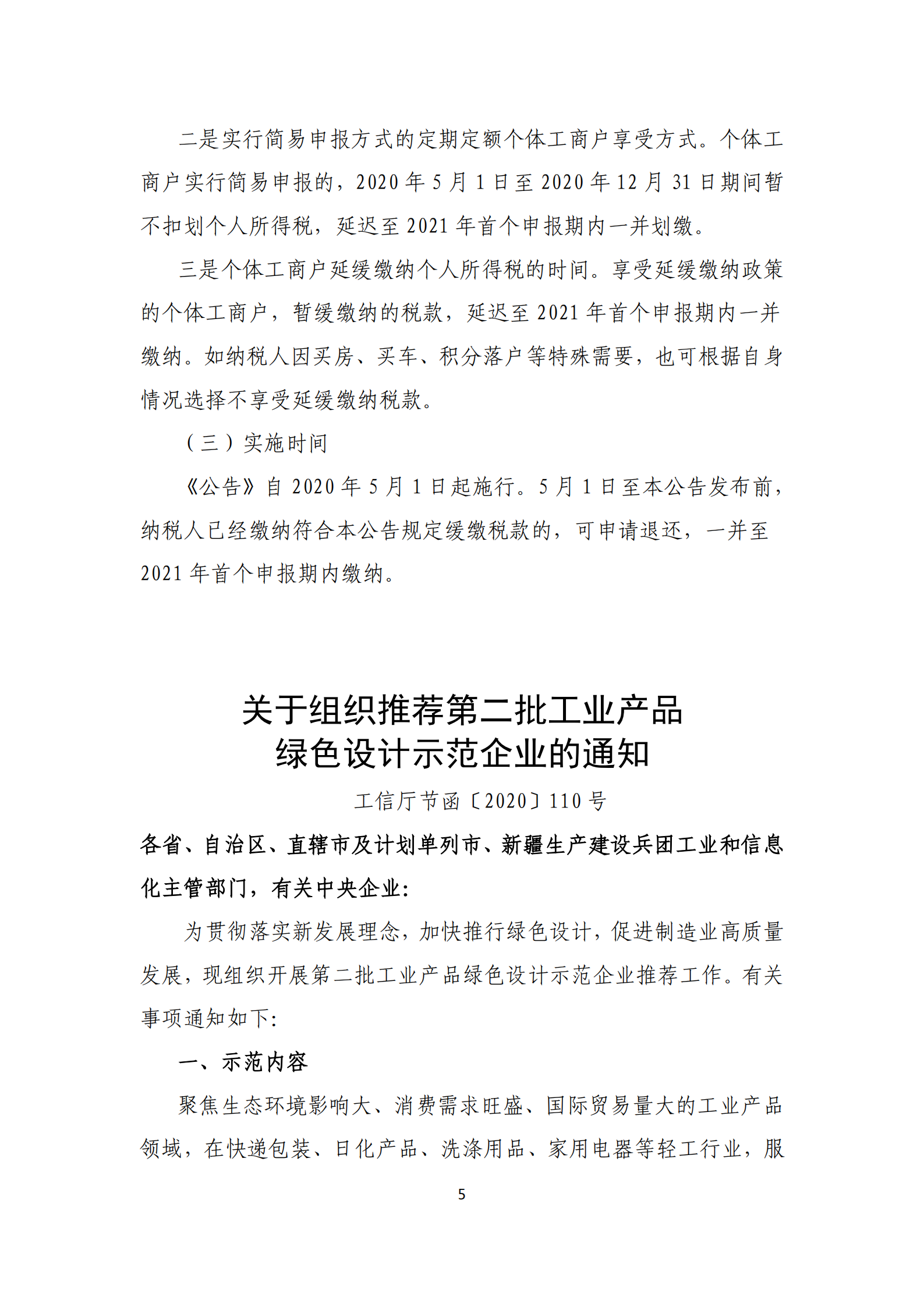 第20期 _04.png