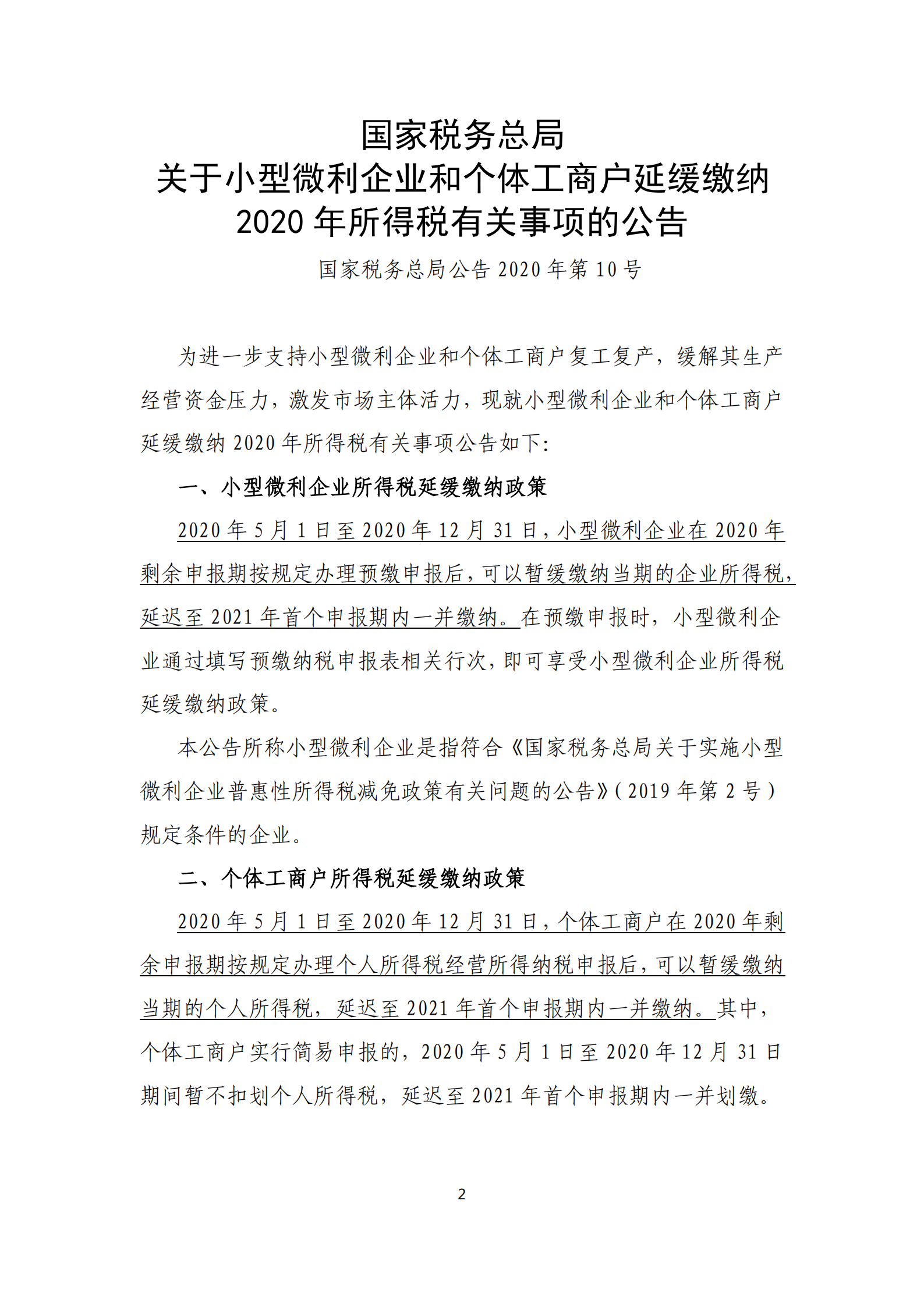 第20期 _01.png