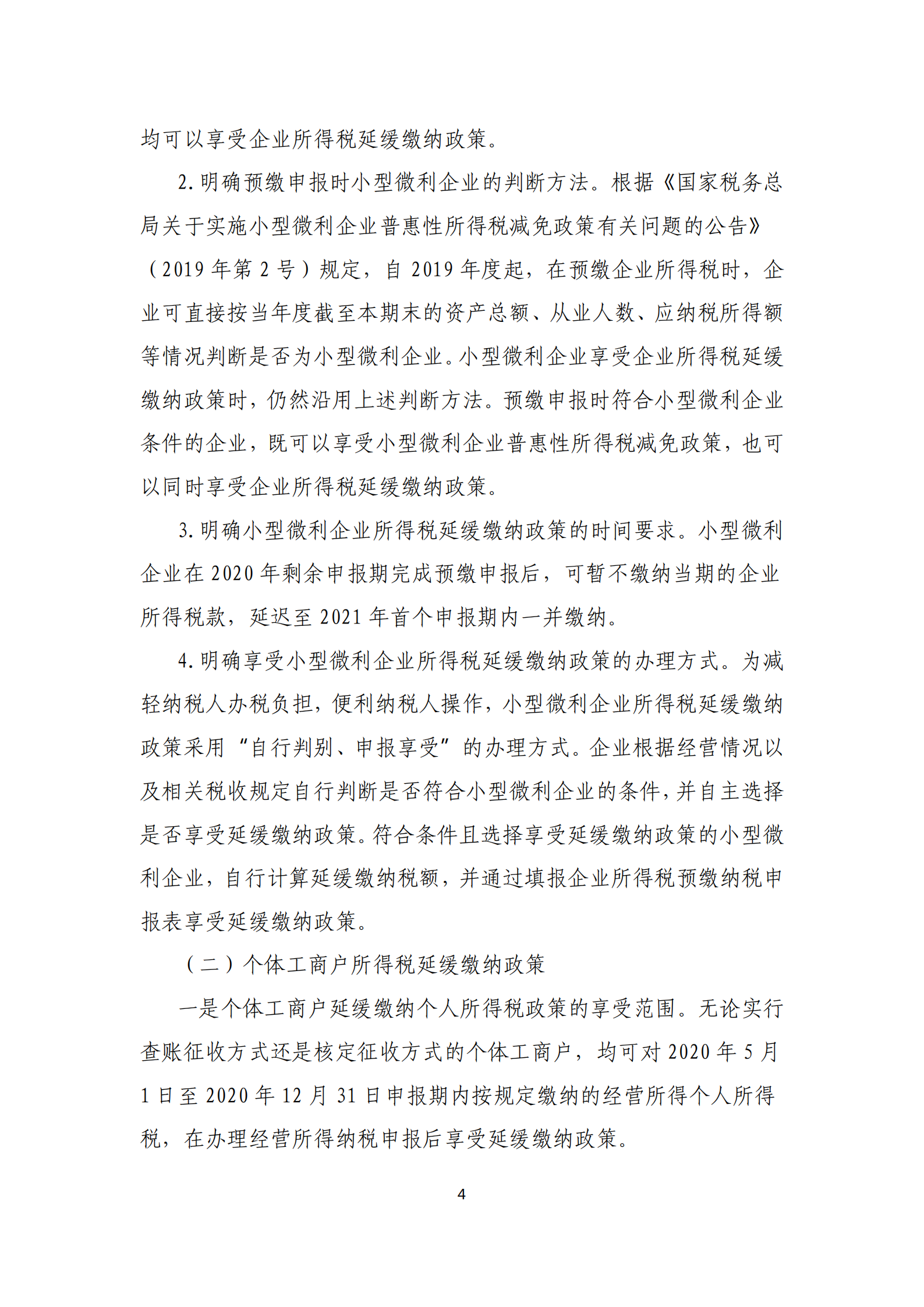 第20期 _03.png