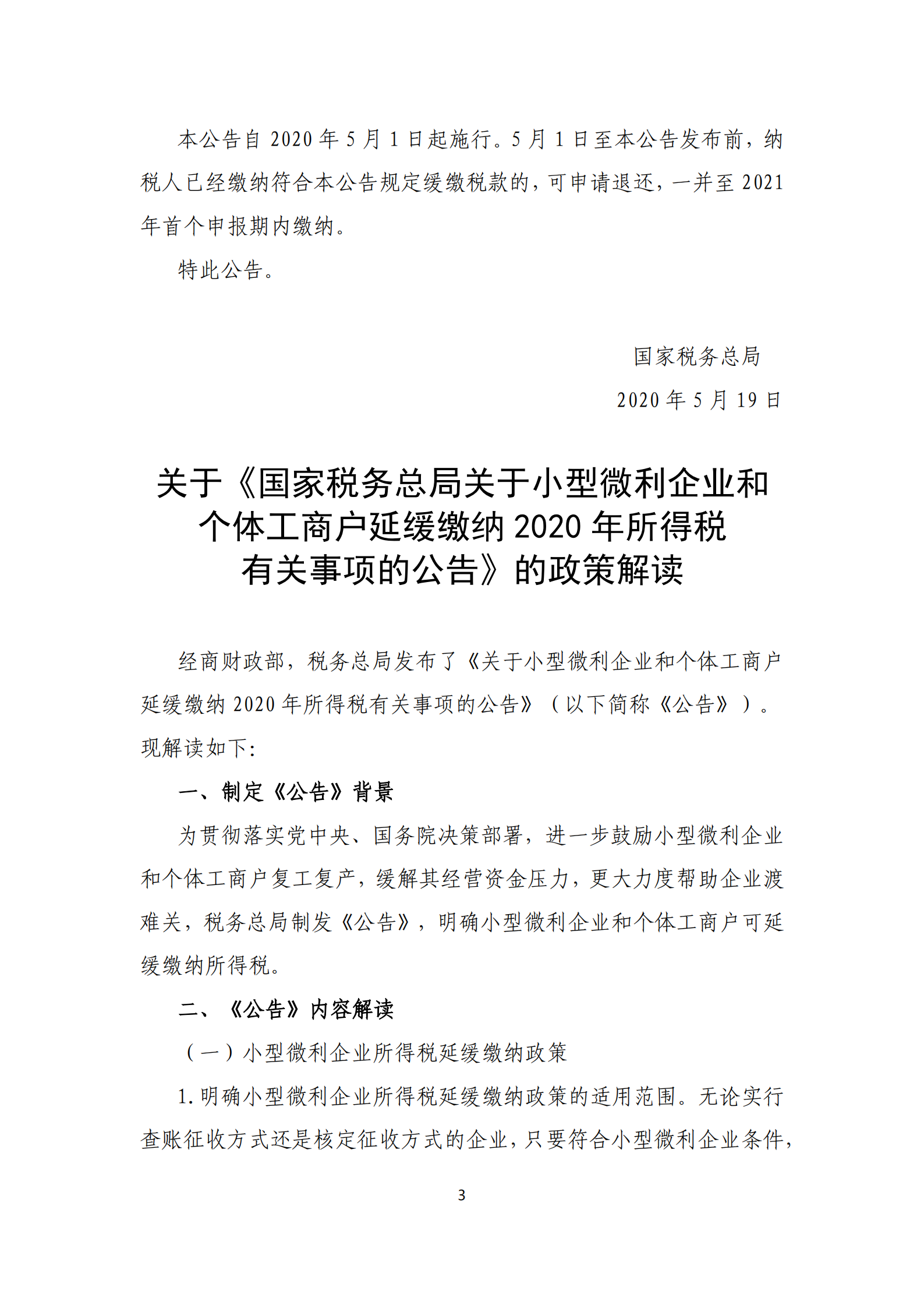 第20期 _02.png