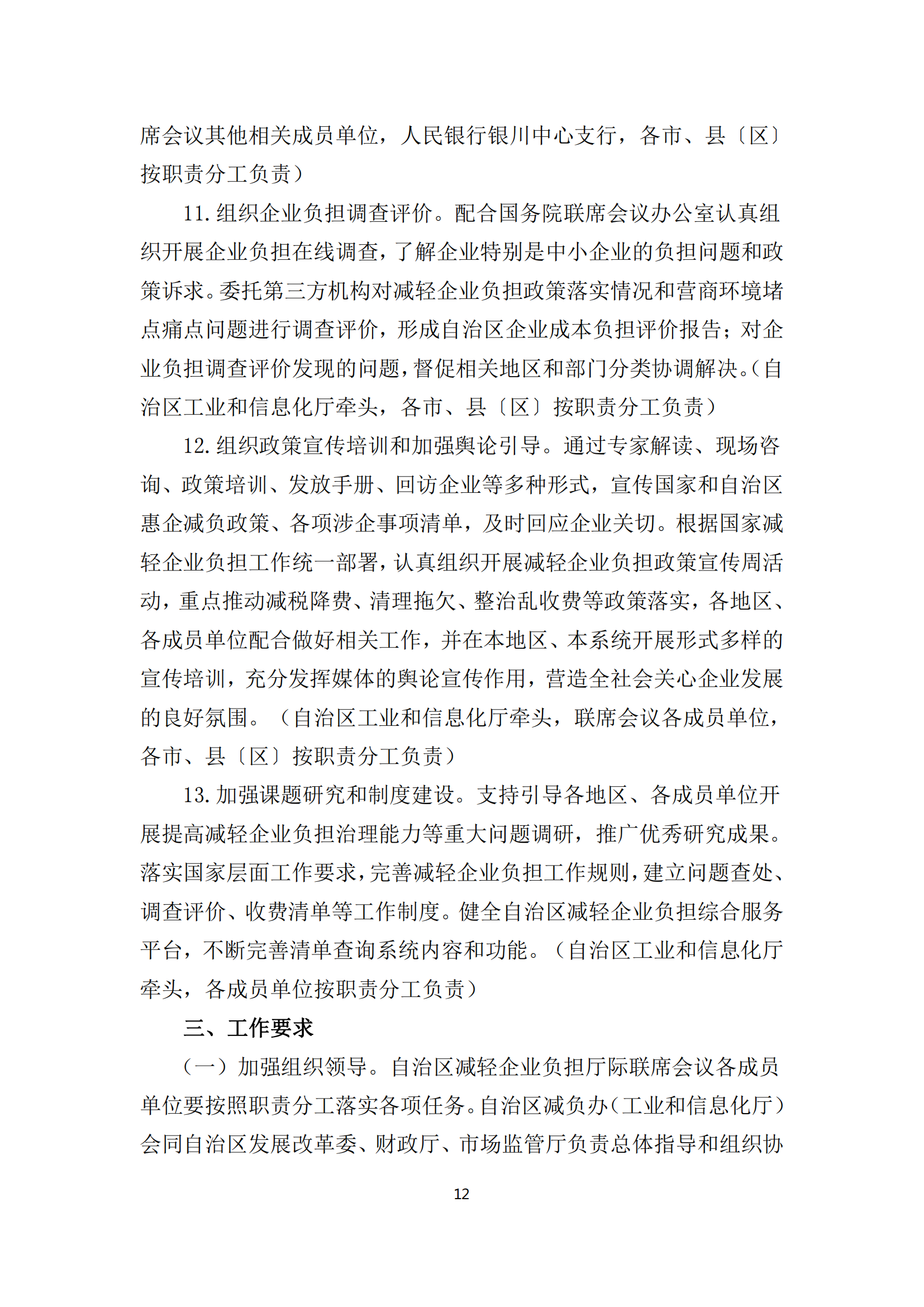 政策快讯第53期_11.png