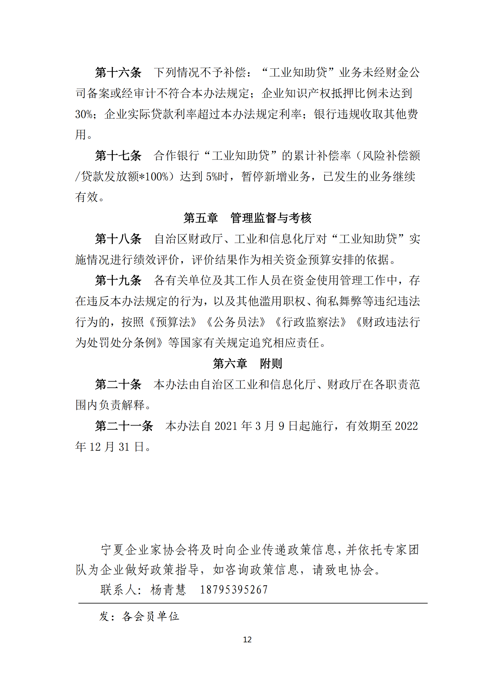 政策快讯第48期_11.png