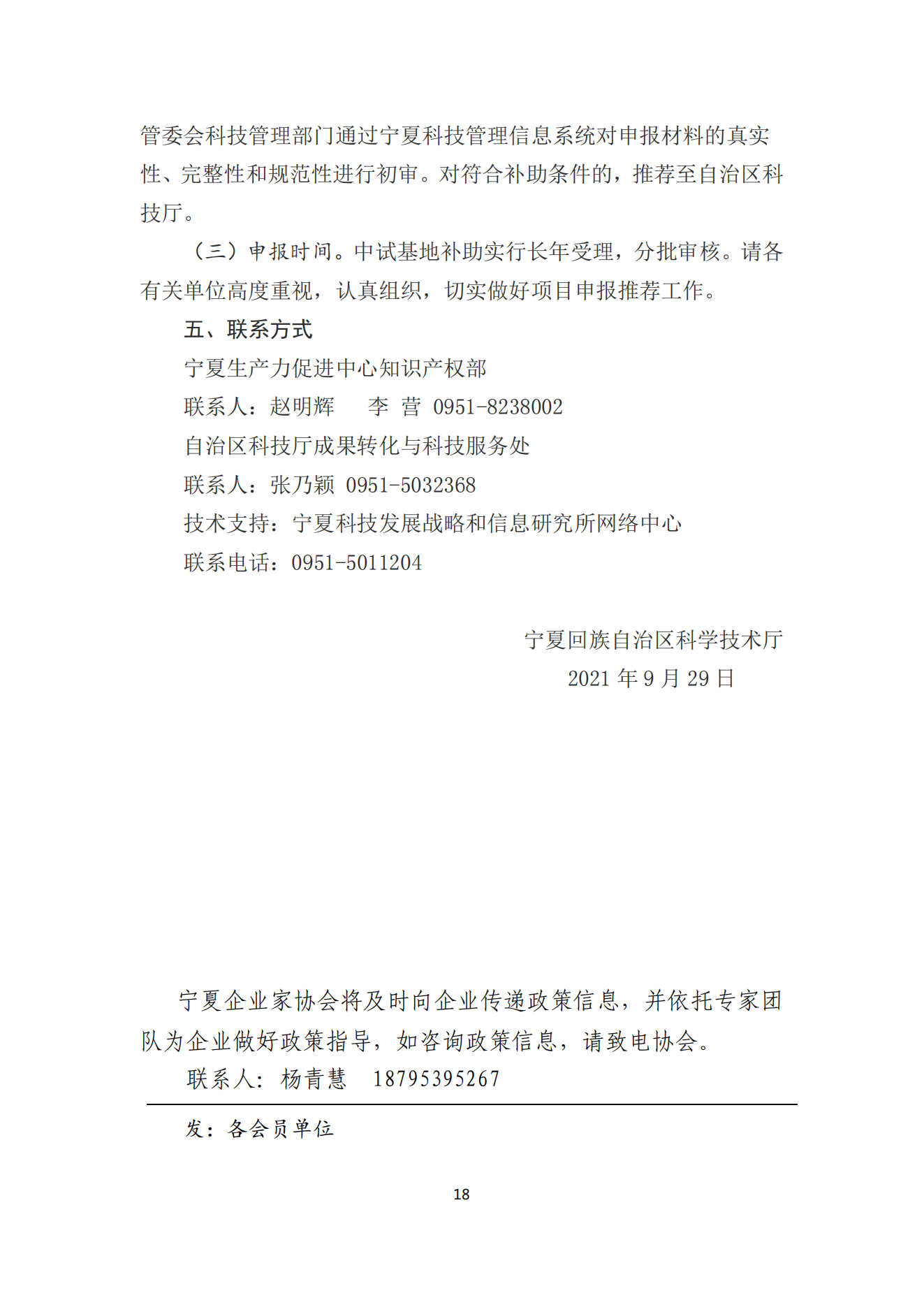 政策快讯第60期(1)_17.png