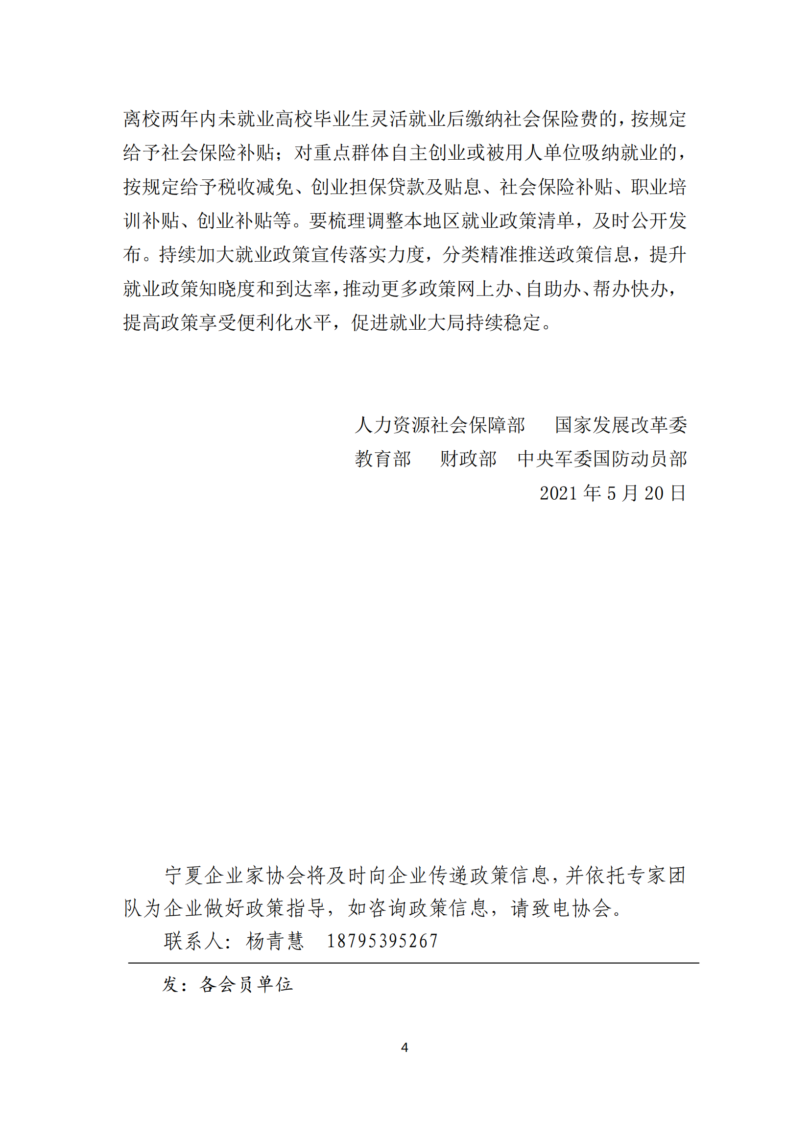 政策快讯第51期_03.png