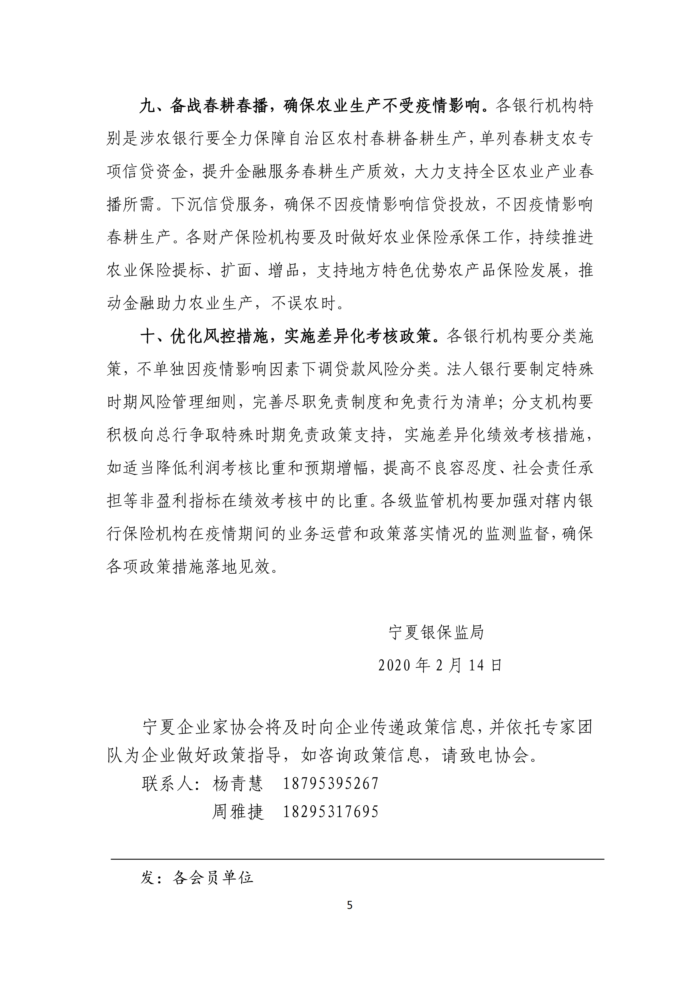政策快讯第2期_04.png