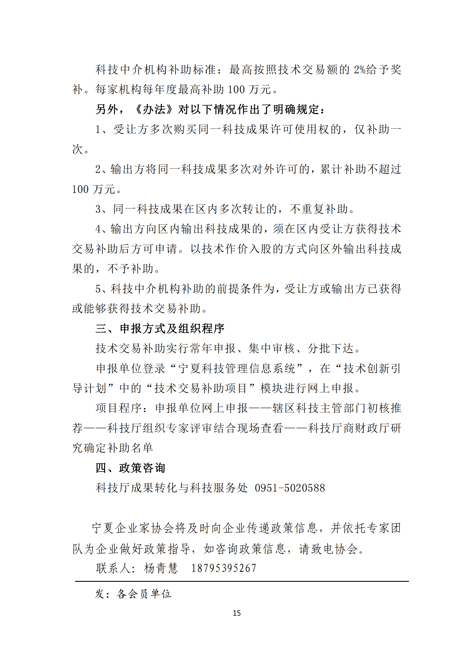 政策快讯第53期_14.png